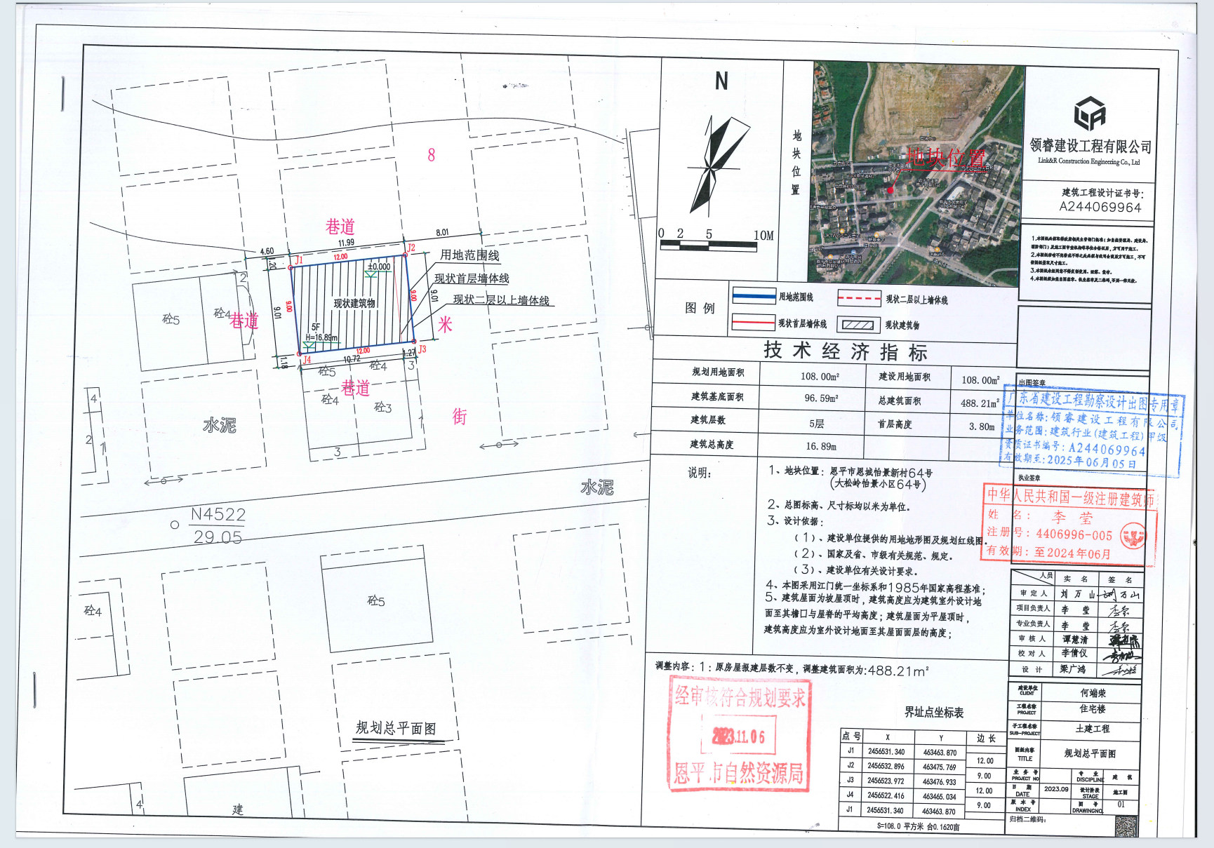 【批后公告】欧亚国际官网
恩城怡景新村64号（大松岭怡景小区64号）.png