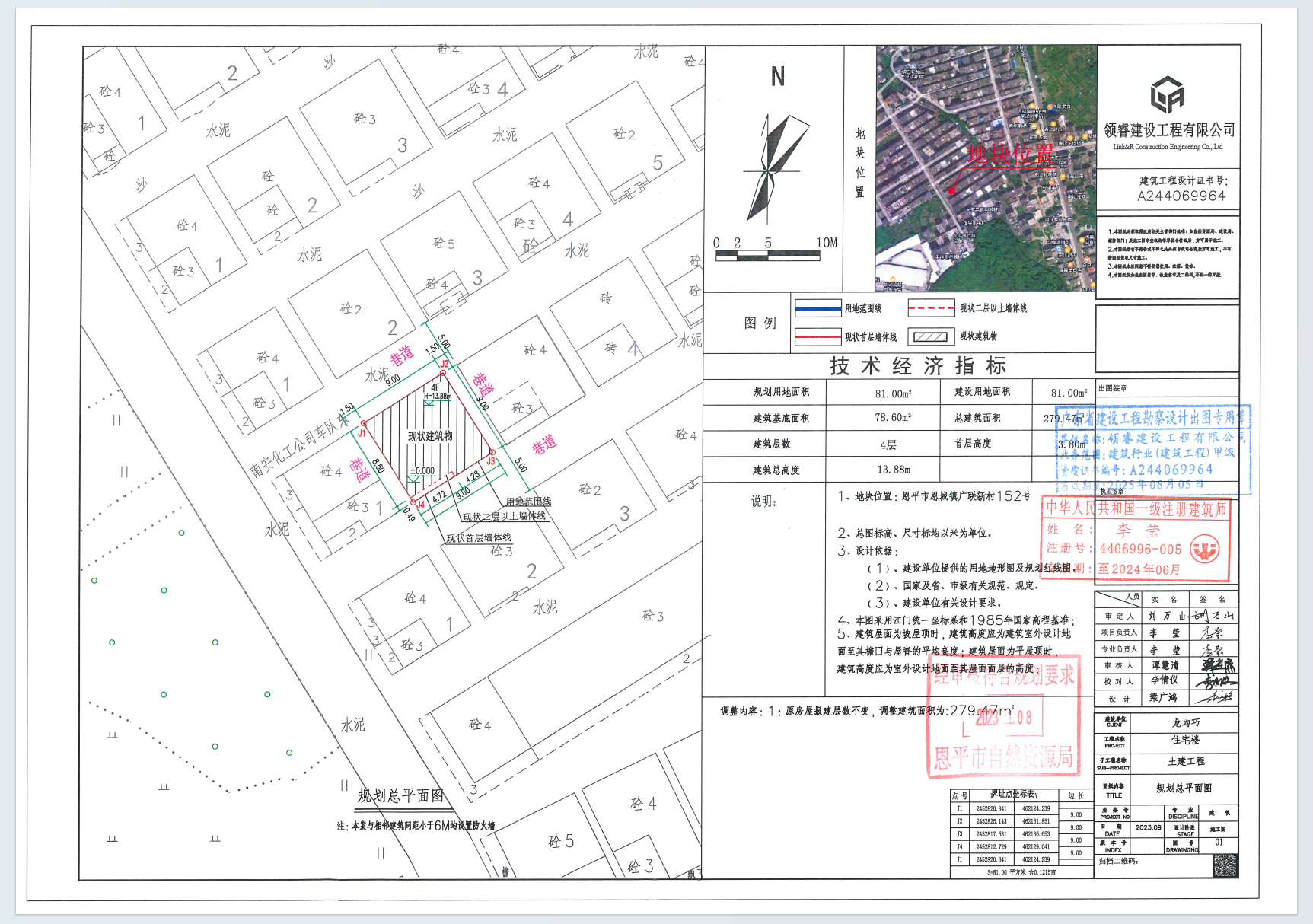 【批后公告】欧亚国际官网
恩城镇广联新村152号.png