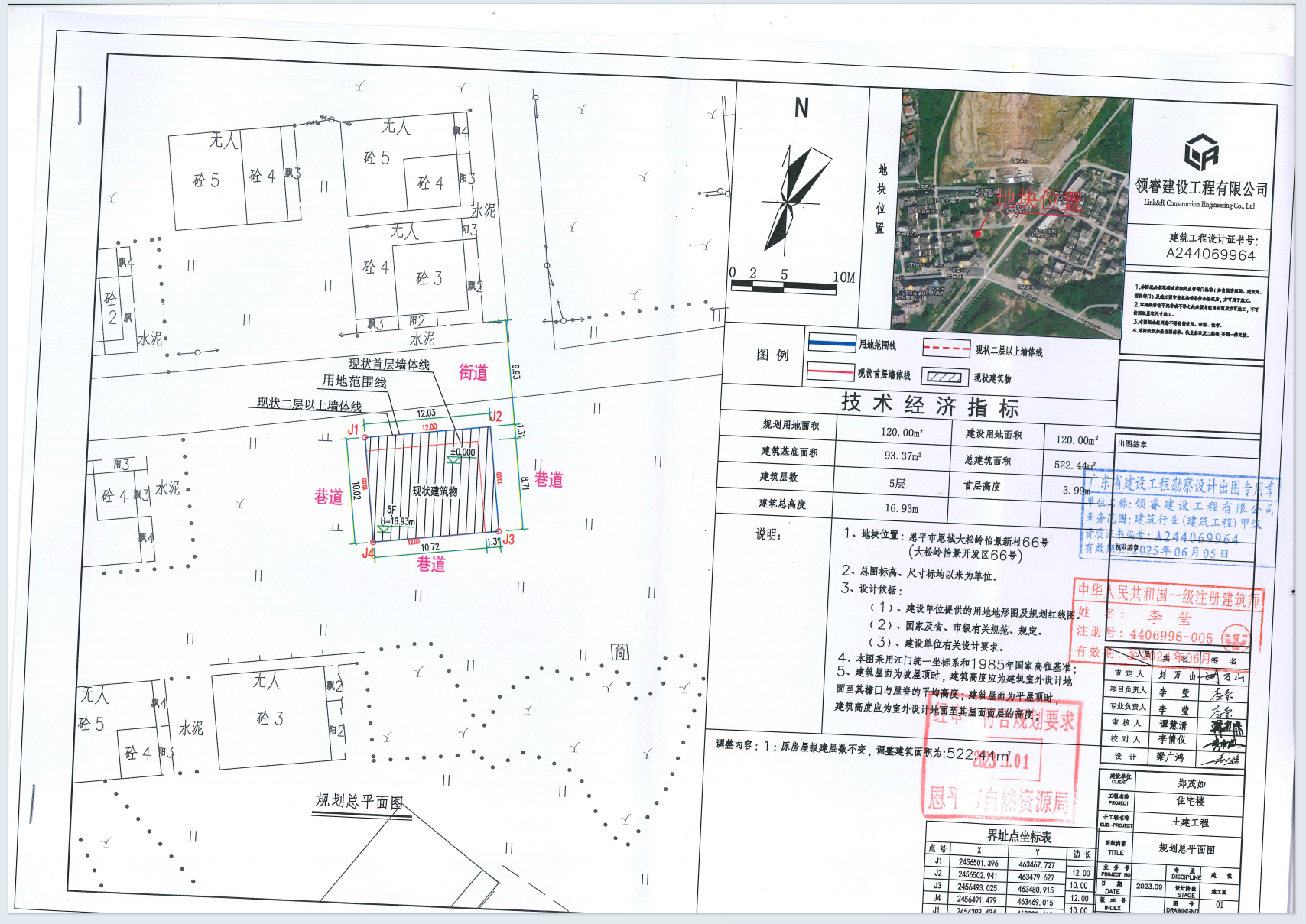 【批后公告】欧亚国际官网
恩城大松岭怡景新村66号(2).png
