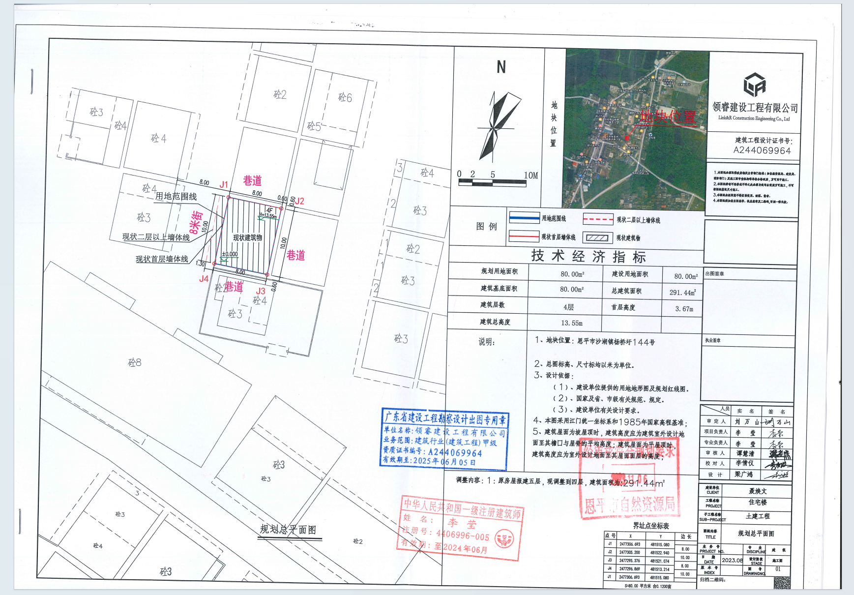 【批后公告】欧亚国际官网
沙湖镇杨桥圩144号(2).png