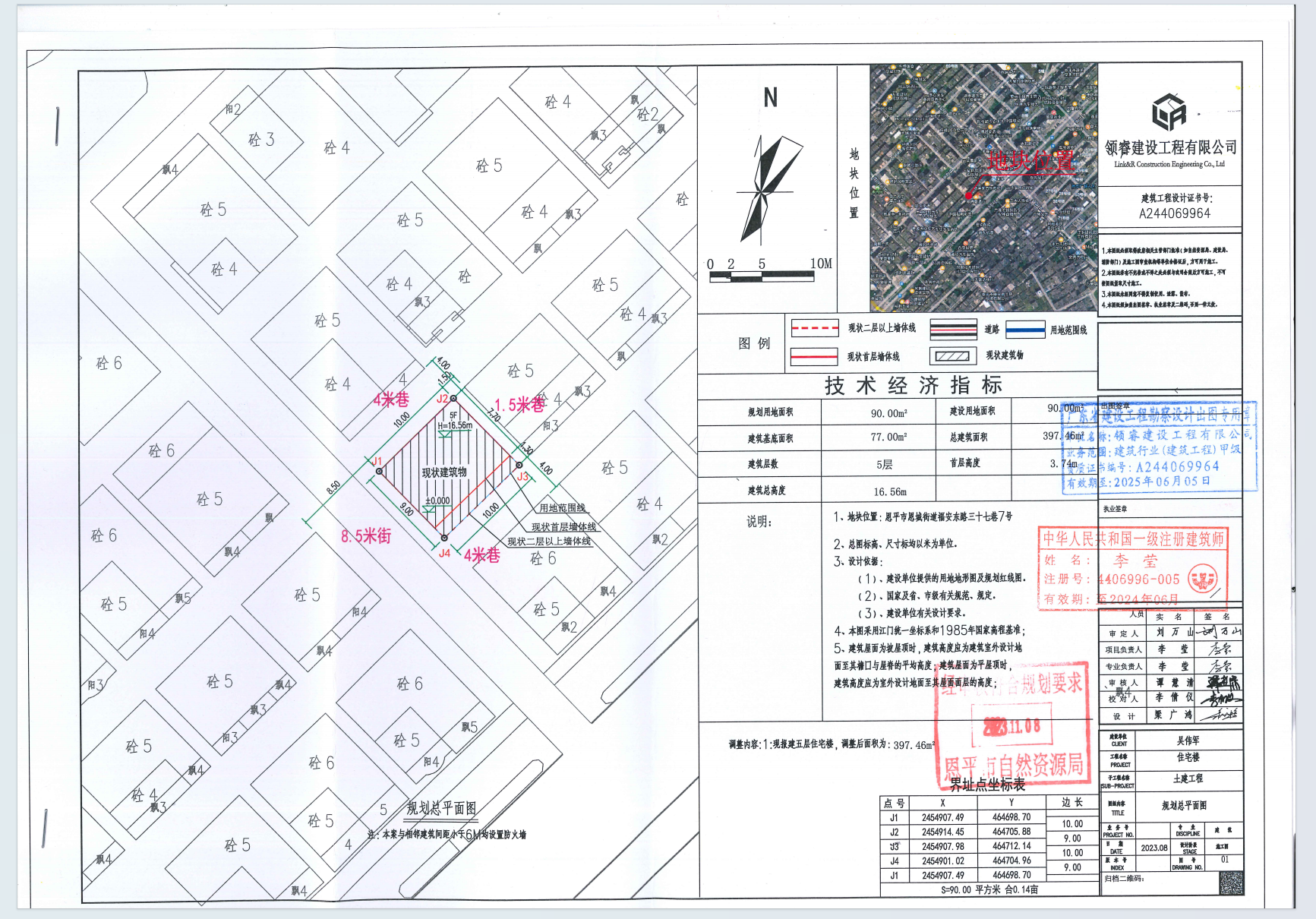 【批后公告】欧亚国际官网
恩城街道福安东路三十七巷7号（飞鹅圹中间塱31号)(2).png