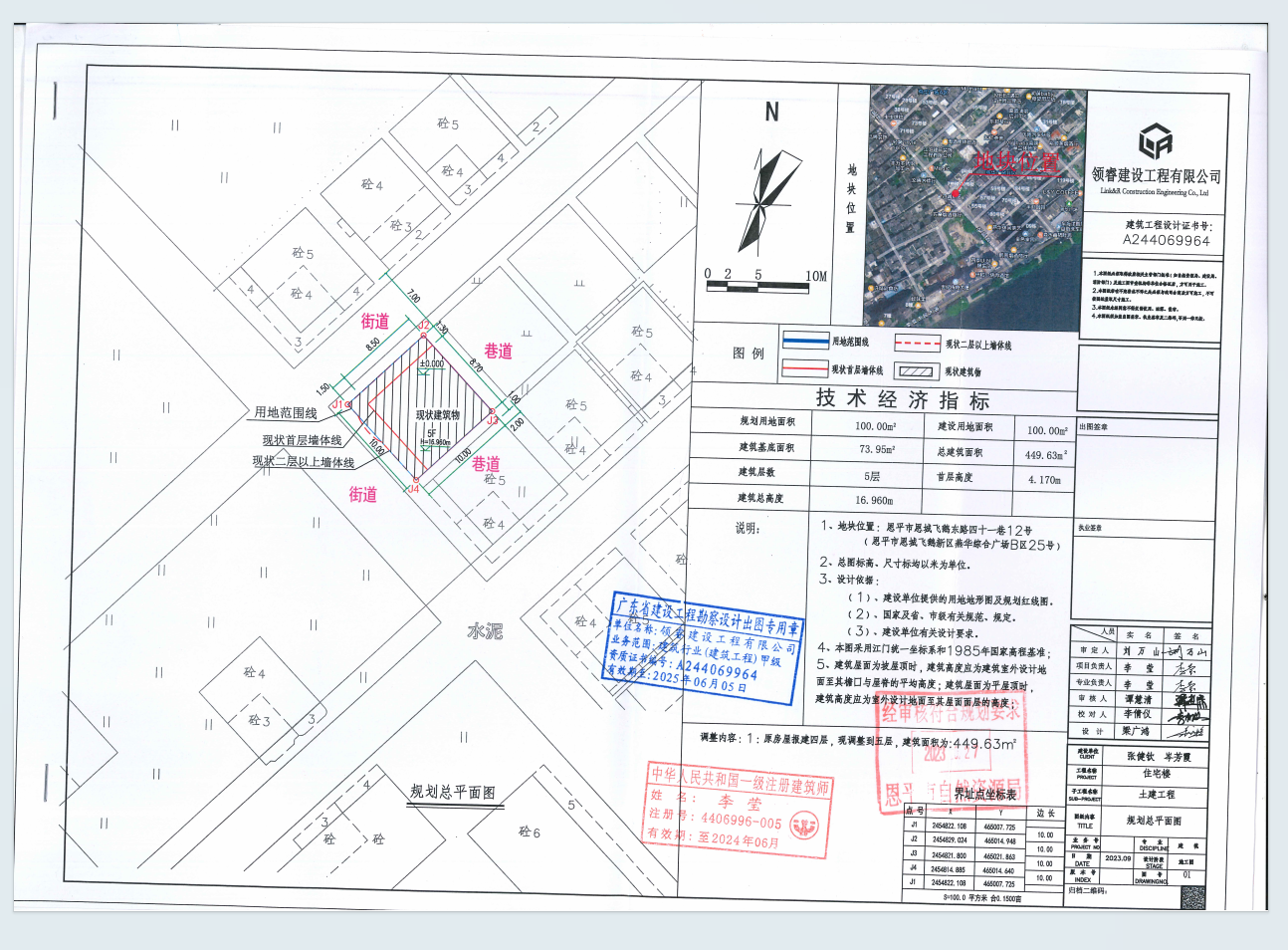 【批后公告】欧亚国际官网
恩城飞鹅东路四十一巷12号（欧亚国际官网
恩城飞鹅新区燕华综合广场B区25号）.png