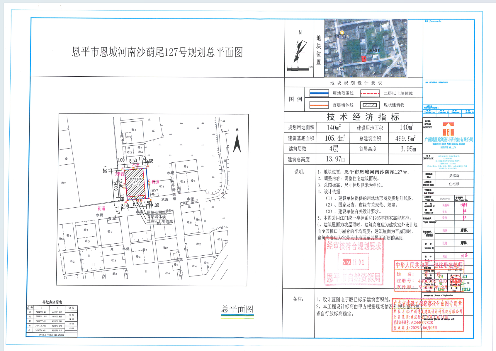 【批后公告】欧亚国际官网
恩城河南沙蓢尾127号.png