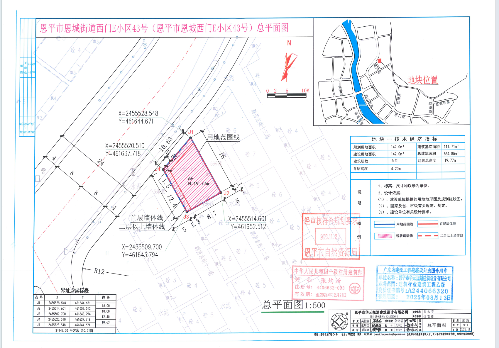 【批后公告】欧亚国际官网
恩城西门E小区43号.png