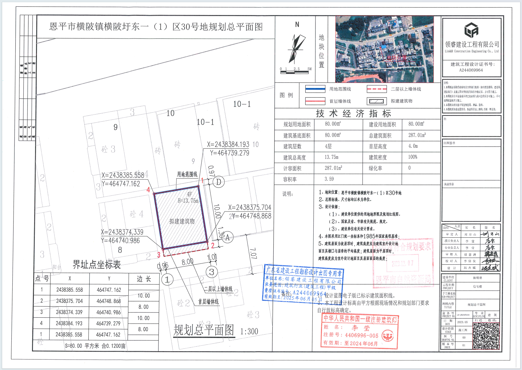 【批后公告】欧亚国际官网
横陂镇横陂圩东一（1）区30号地.png
