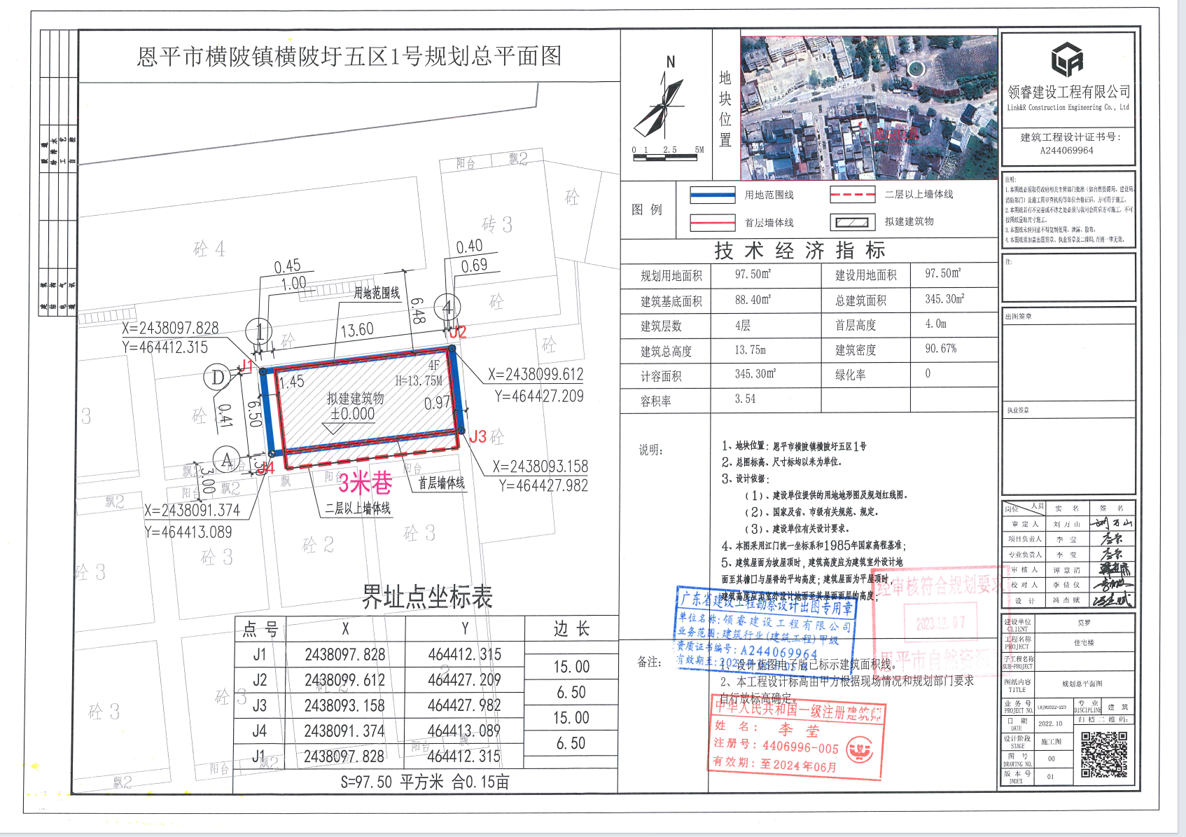 【批后公告】欧亚国际官网
横陂镇横陂圩五区1号.png