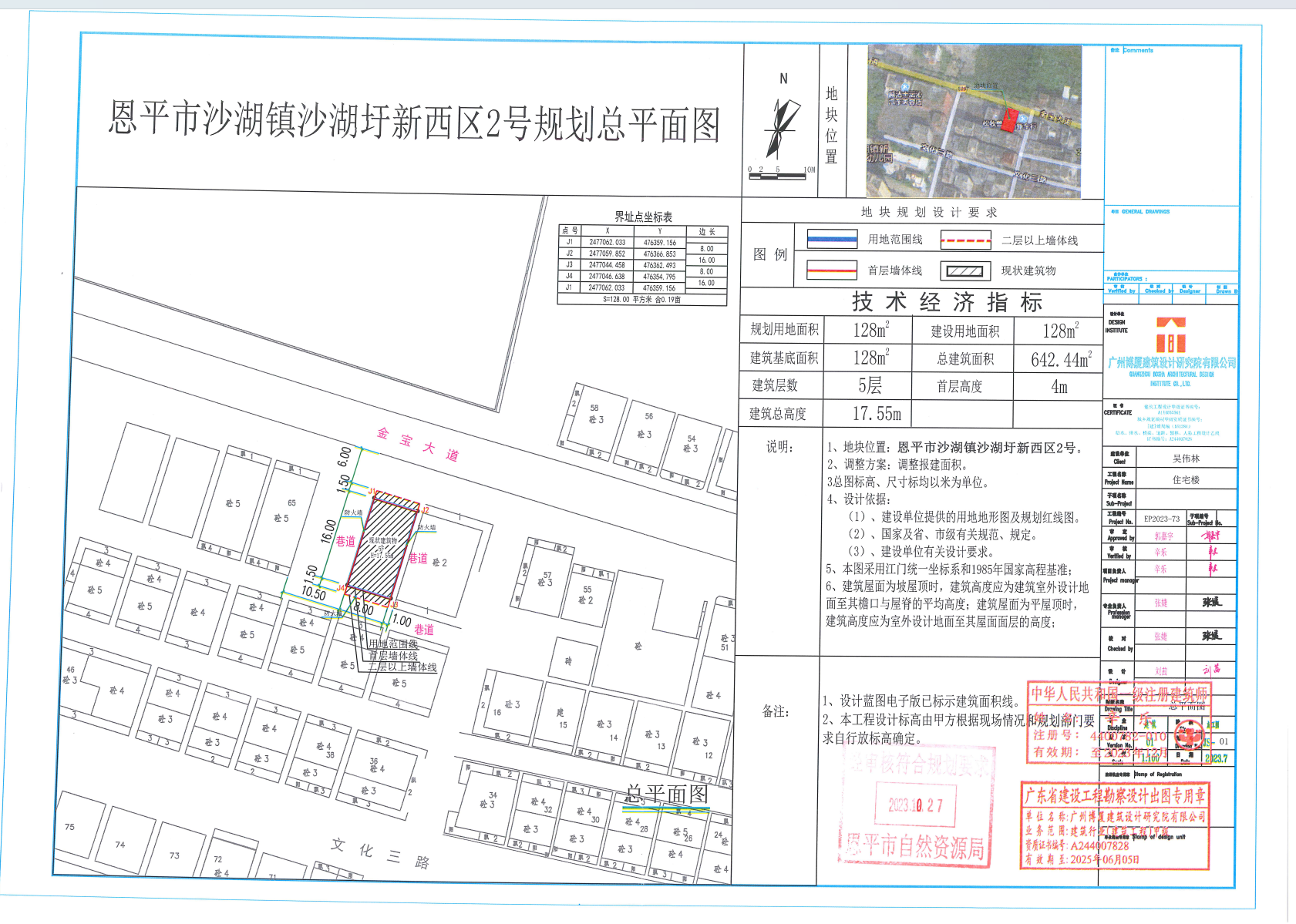 【批后公告】欧亚国际官网
沙湖镇沙湖圩新西区2号.png