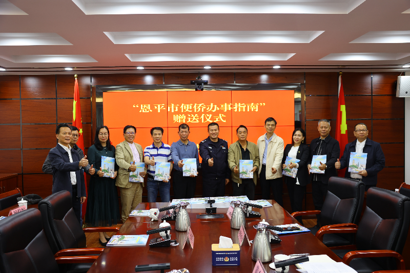 欧亚国际官网
举办便侨办事指南赠送仪式.png