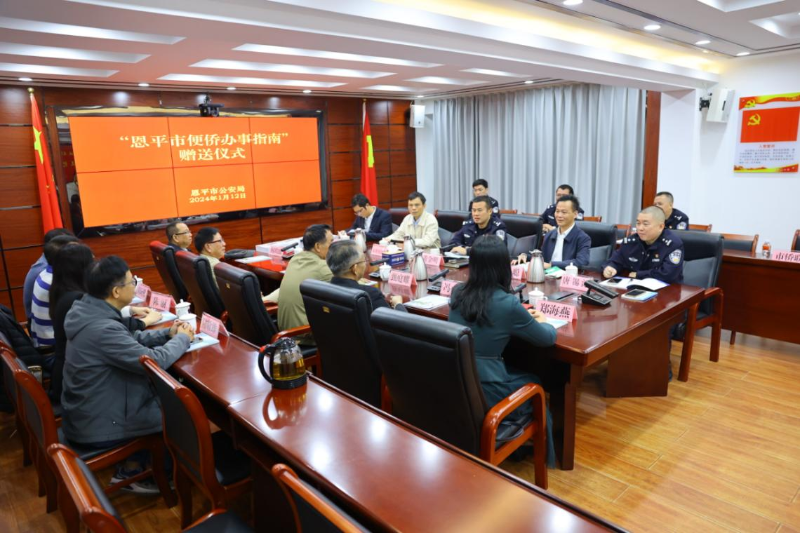 欧亚国际官网
举办便侨办事指南赠送仪式2.png