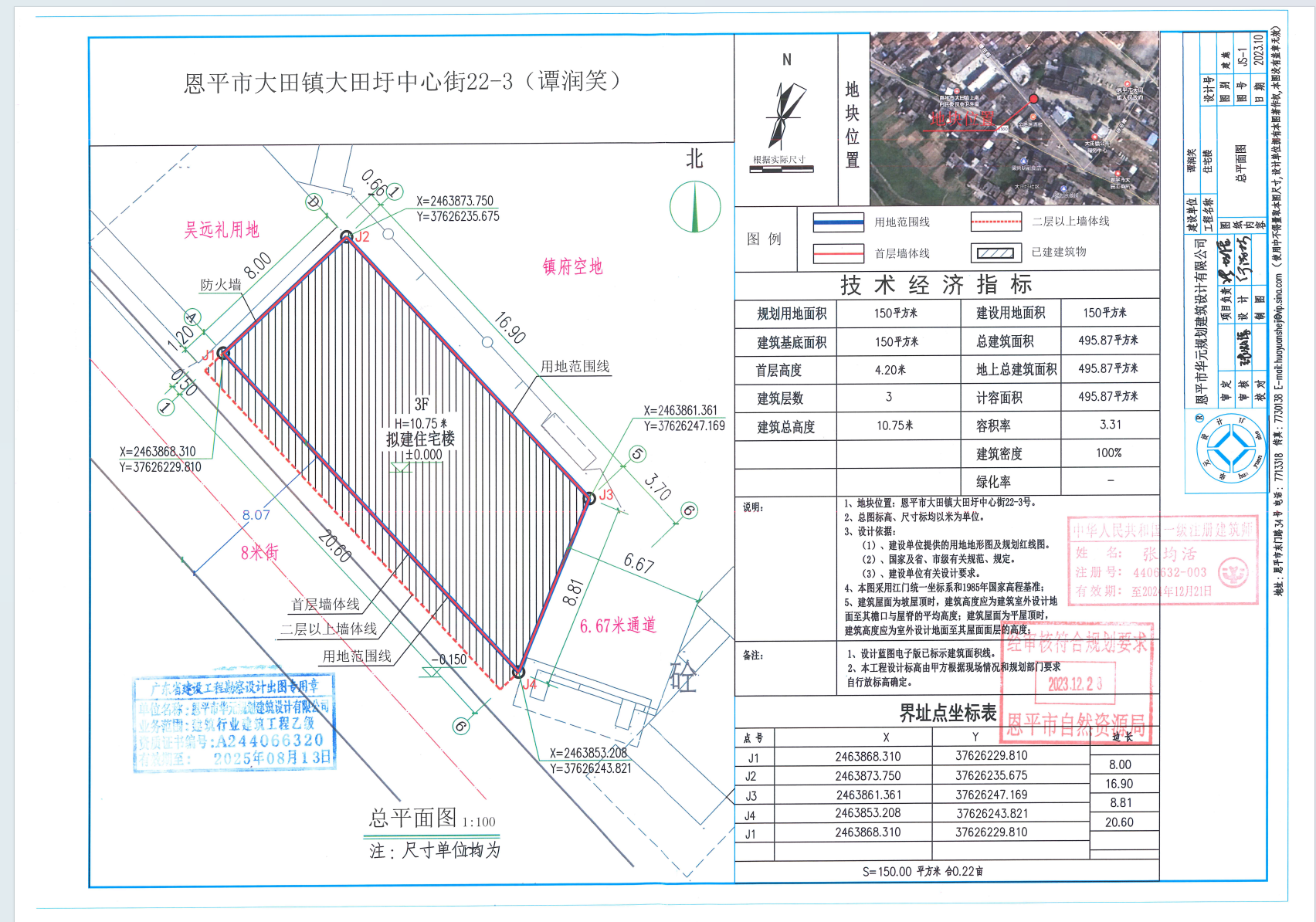 【批后公告】欧亚国际官网
大田镇大田圩中心街22-3号.png