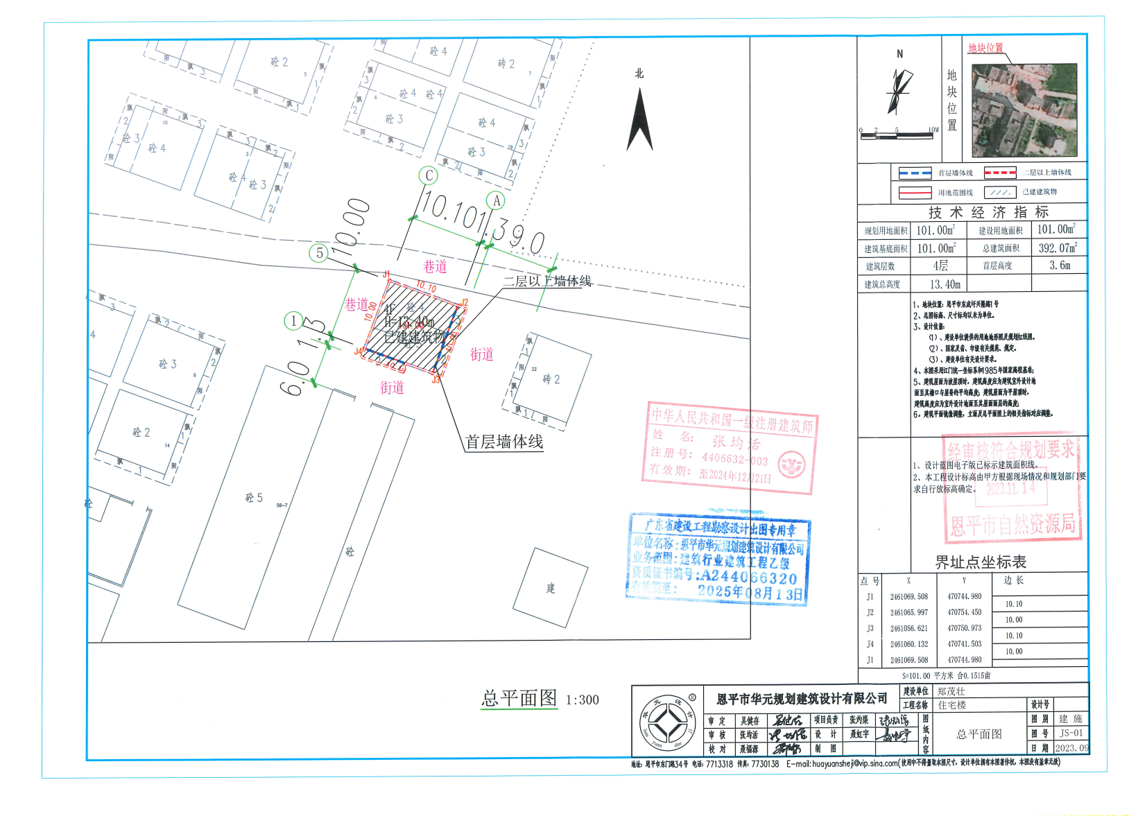 【批后公告】欧亚国际官网
东成圩兴隆路1号.png