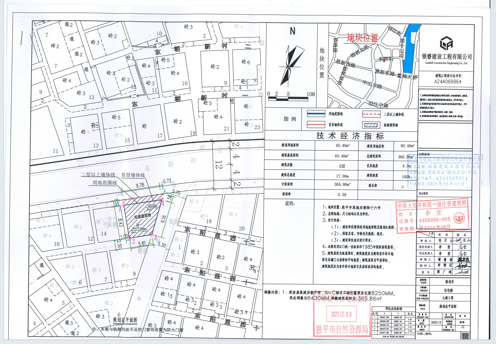 【批后公告】欧亚国际官网
恩城东朝街十六号.png