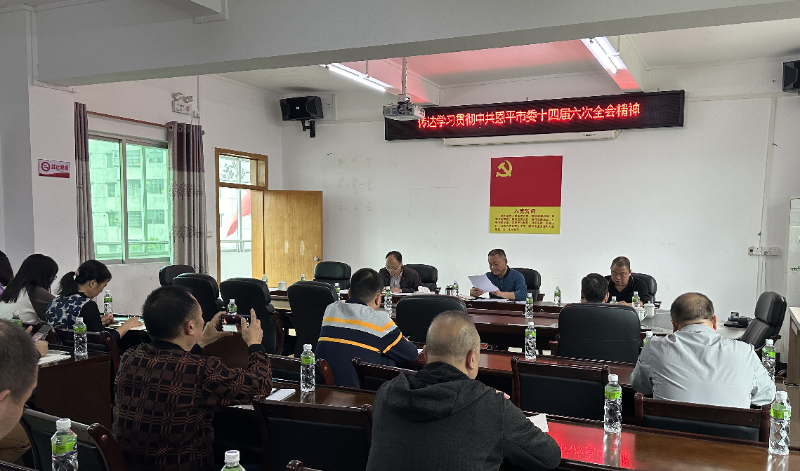 欧亚国际官网
供销社传达学习贯彻市委十四届六次全会暨市委经济工作会议精神.png
