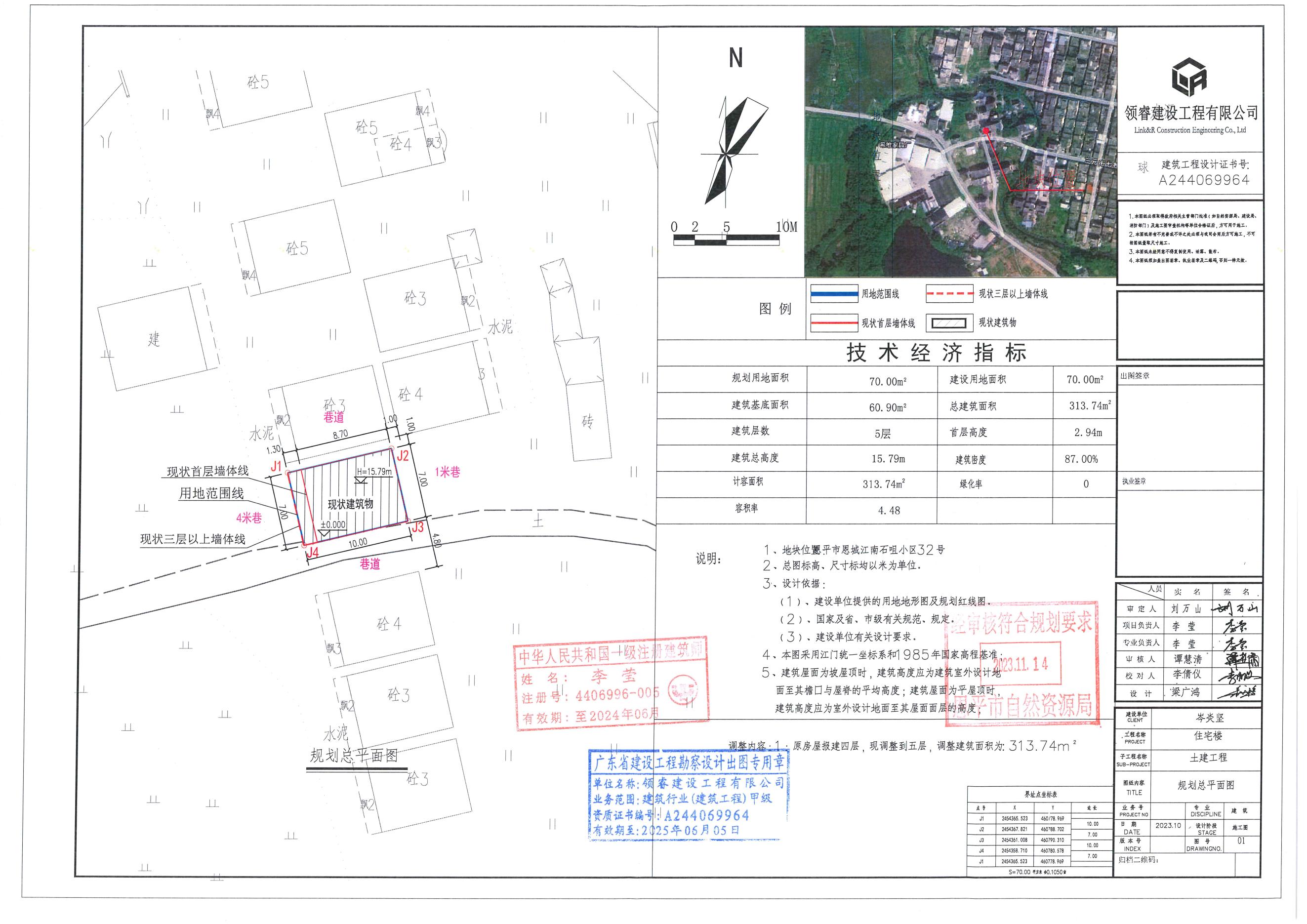 [批后公告].关于欧亚国际官网
恩城江南石咀小区32号（岑炎坚）的规划总平面图_00.jpg