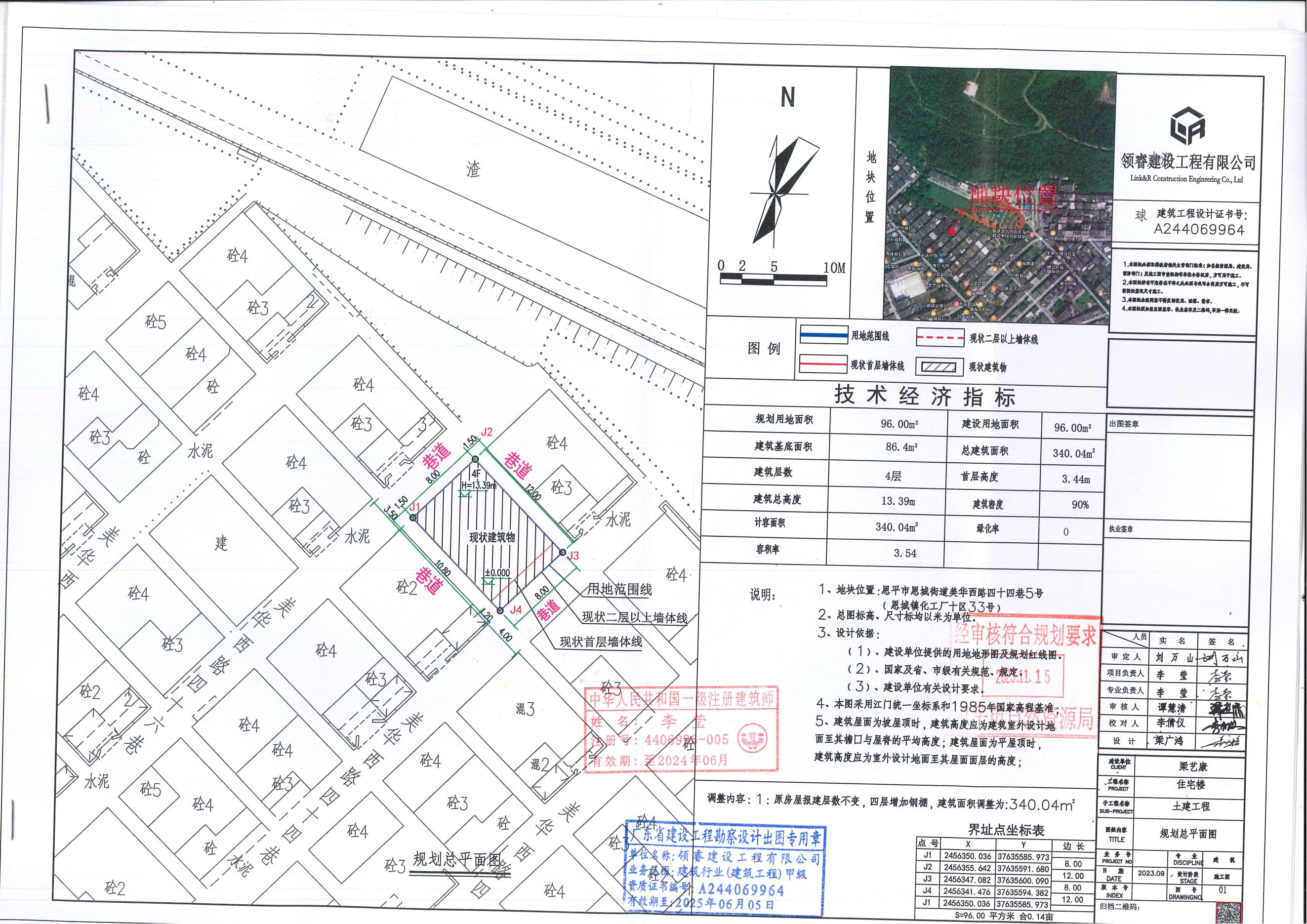 [批后公告]关于欧亚国际官网
恩城街道美华西路四十四巷5号（恩城镇化工厂十区33号）（梁艺康）的规划总平面图_00.jpg