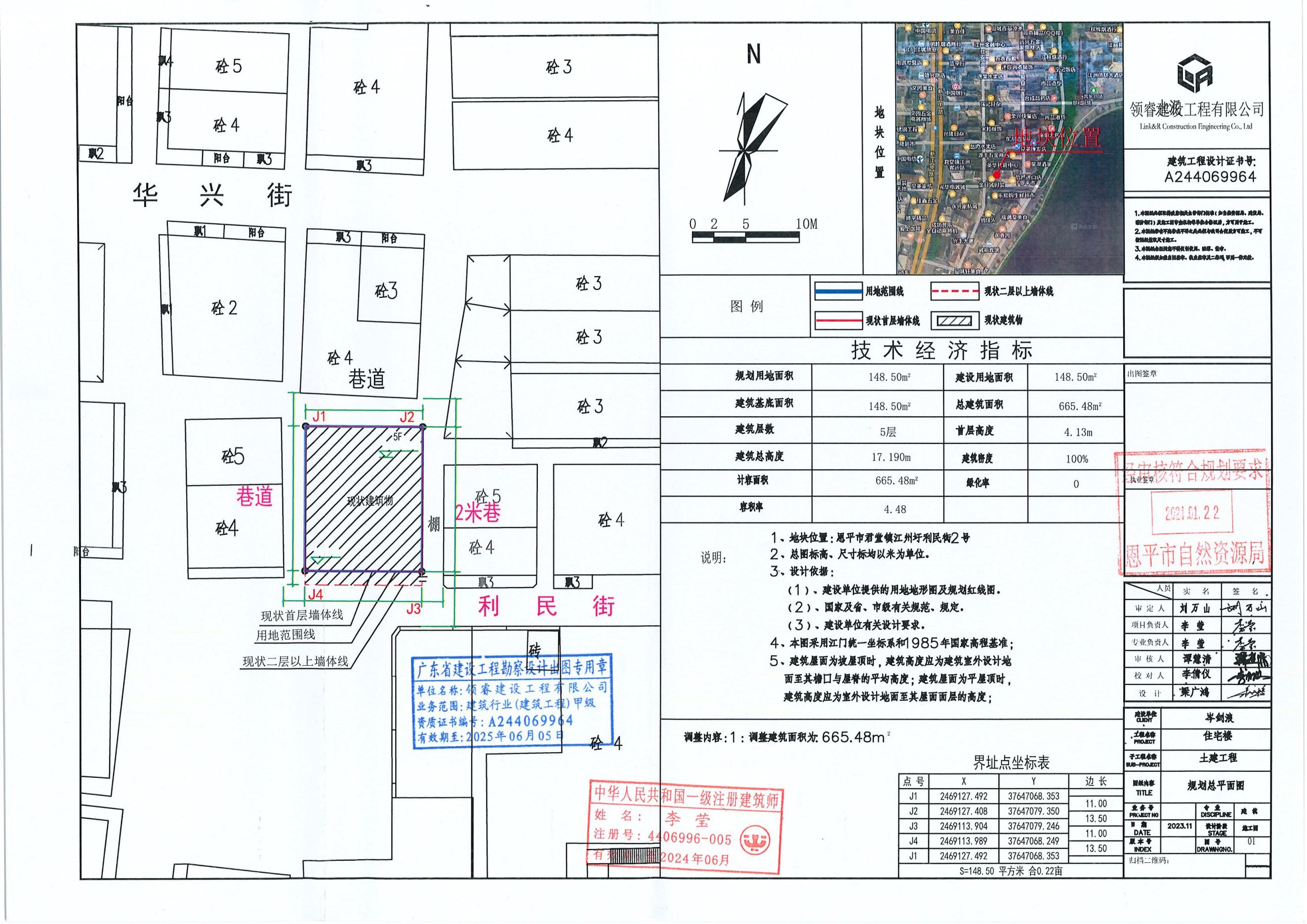 [批后公告]关于欧亚国际官网
君堂镇江洲圩利民街2号（岑剑浪）的规划设计总平面方案.jpg