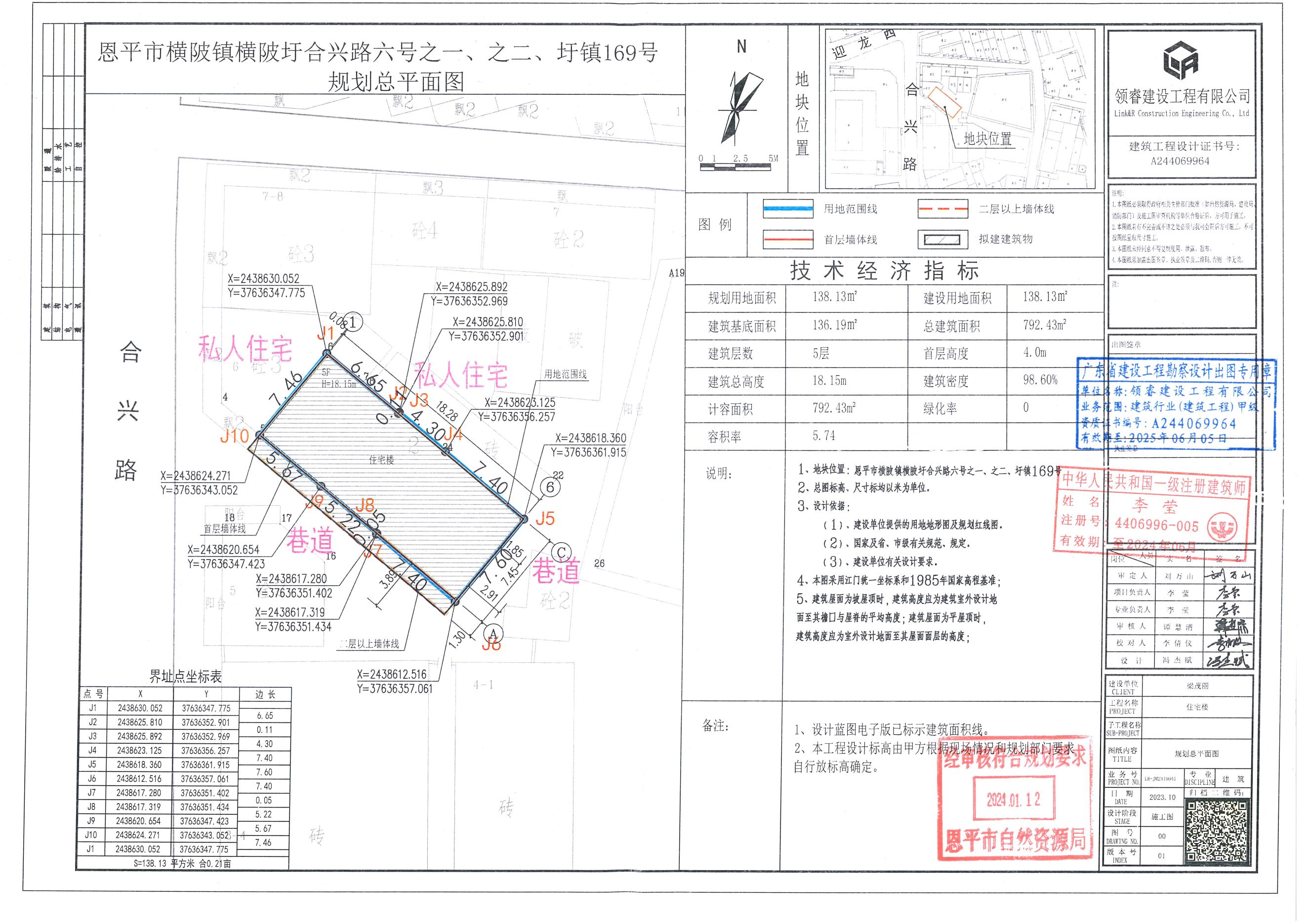 【批后公告】欧亚国际官网
横陂镇横陂圩合兴路六号之一、之二、圩镇169号规划设计总平面图.jpg
