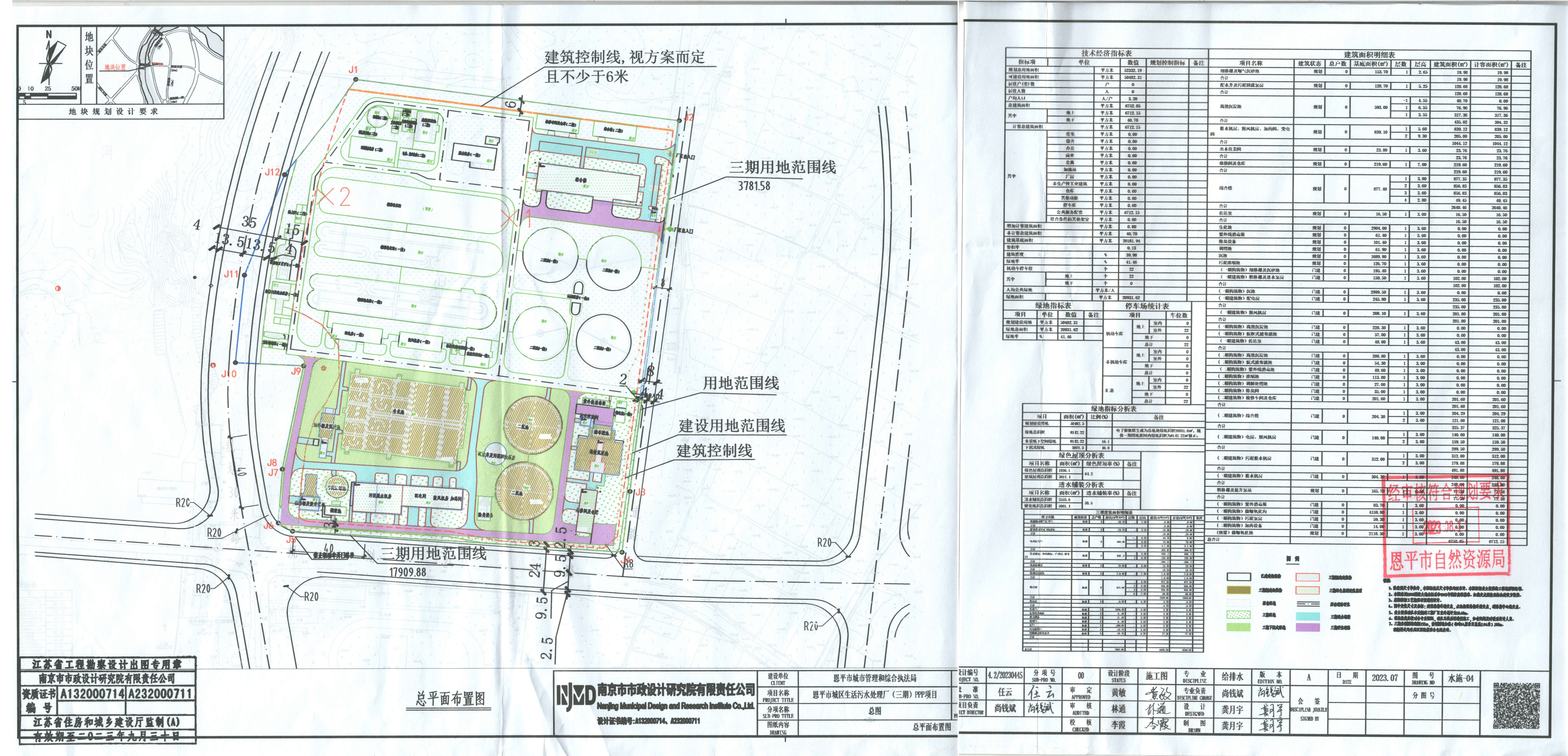 【批后公告】欧亚国际官网
东安街道办事处塘洲村委会长朗（土名）一带土地、欧亚国际官网
污水厂一期南侧地块的总平图.jpg