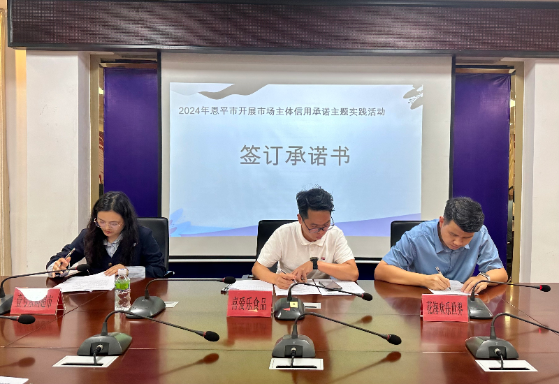 企业现场签订申请书及承诺书.jpg