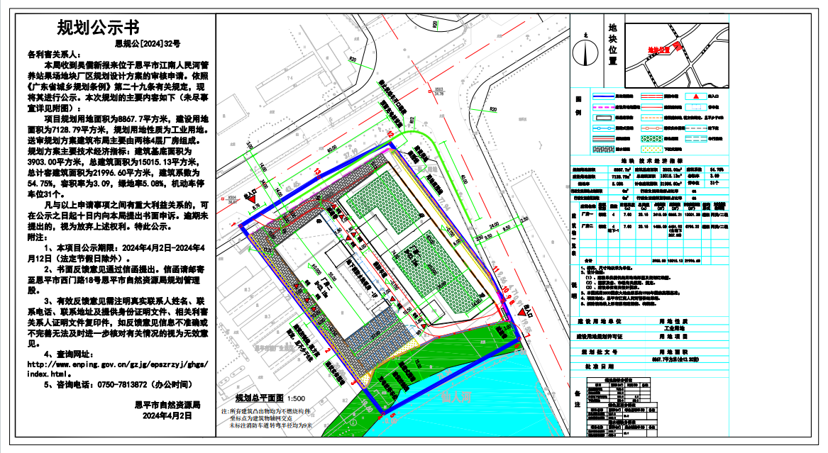 32.关于欧亚国际官网
江南人民河管养站果场（吴儒新）的公示.png