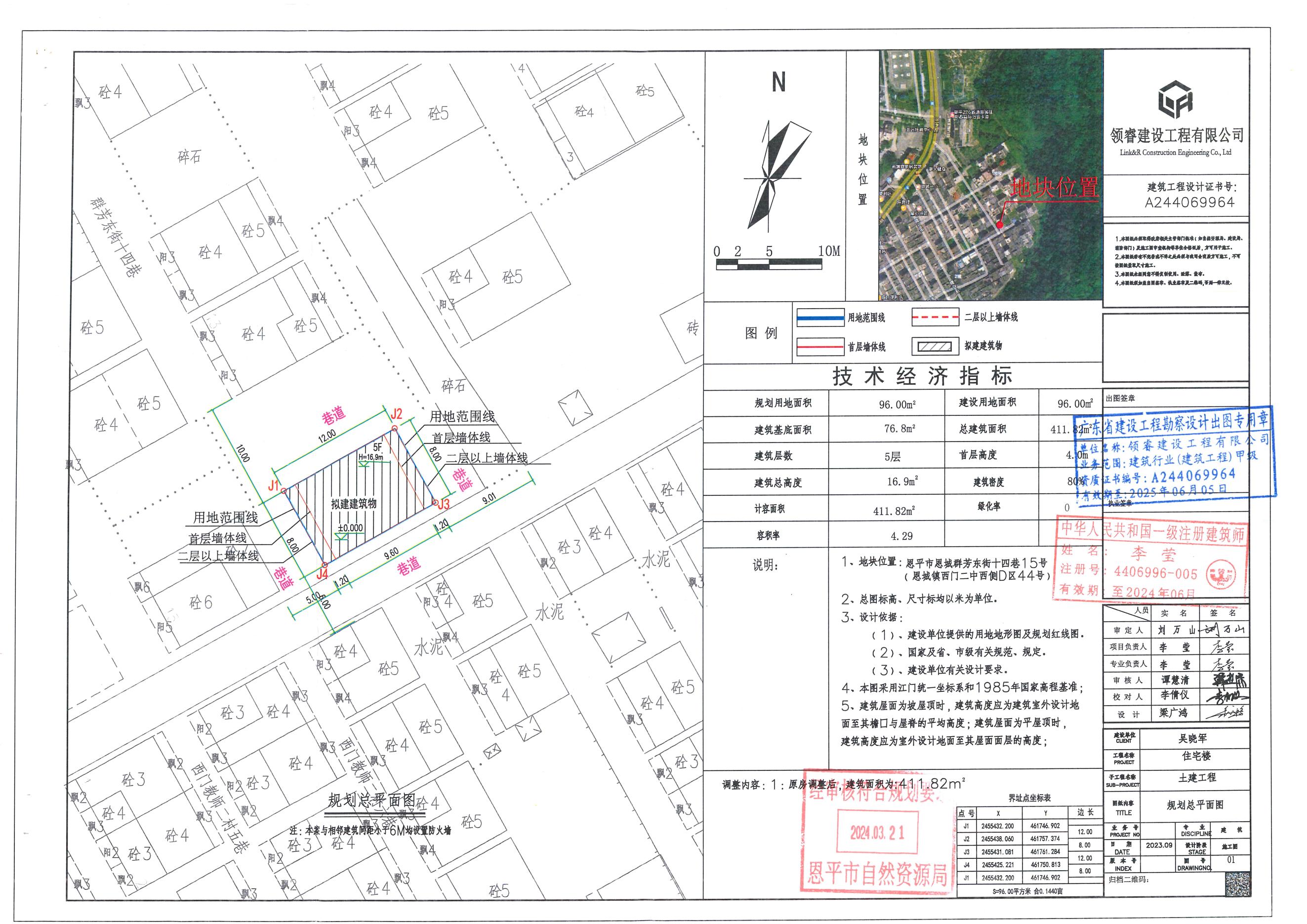 【批后公告】欧亚国际官网
恩城群芳东街十四巷15号（恩城镇西门二中西侧D区44号）规划设计总平面图.jpg