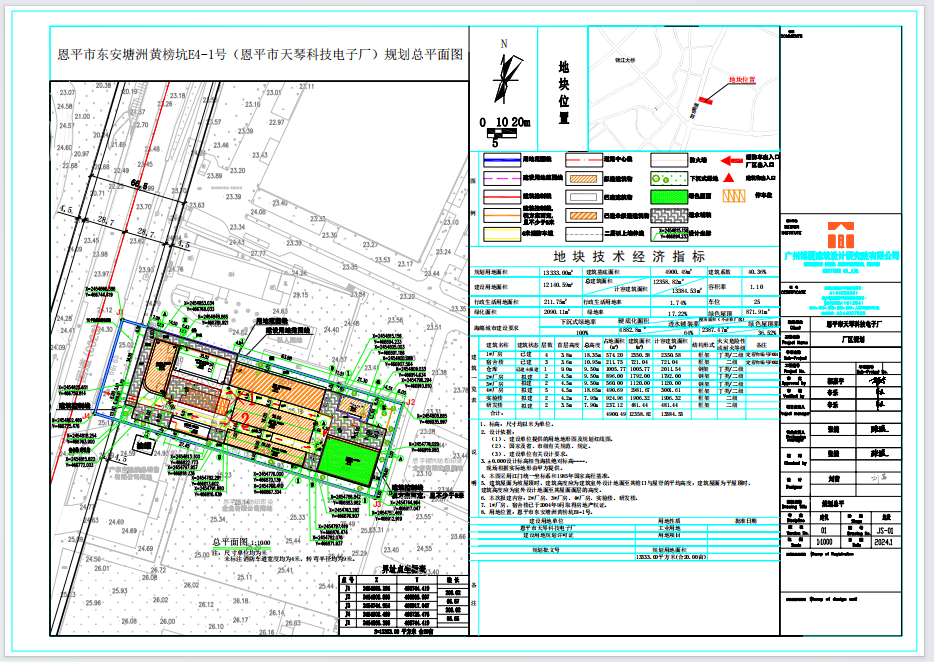 40.欧亚国际官网
东安镇塘洲黄榜坑E4－1号地总平面及规划单体报建方案.png