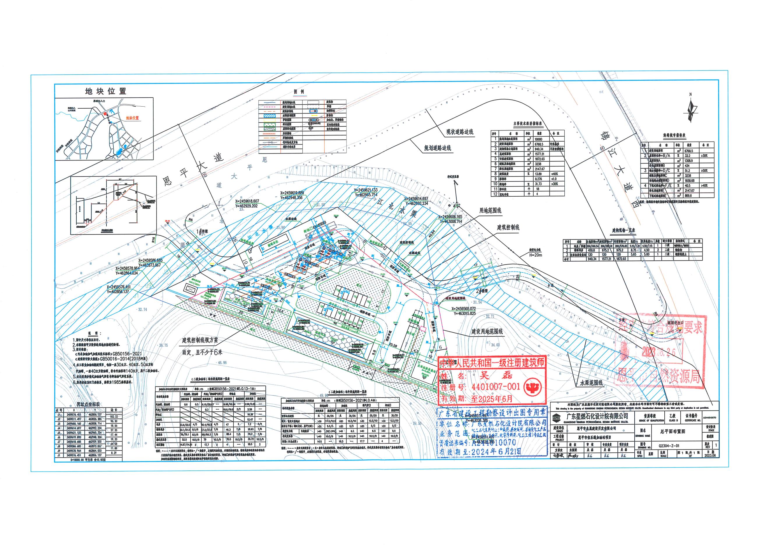 [批后公告]欧亚国际官网
恩城街道欧亚国际大道珍珠底（土名）规划总平面设计方案.jpg