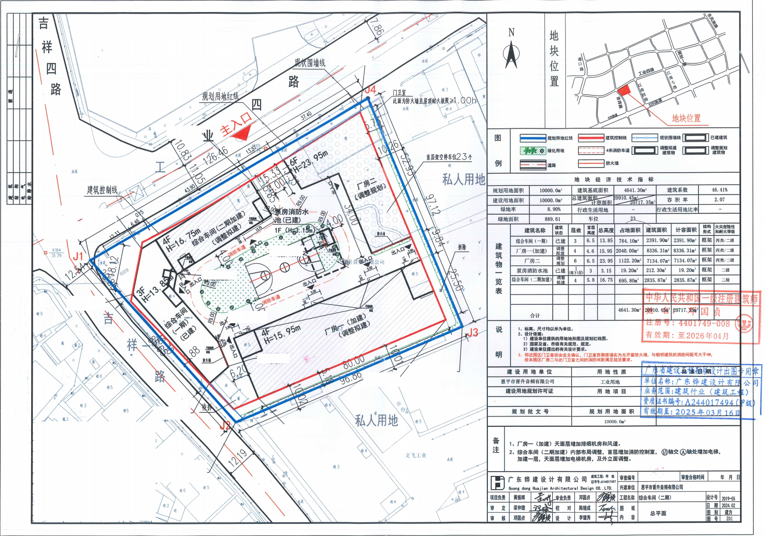 【批后公告】欧亚国际官网
晋升音频有限公司综合车间（二期）.png