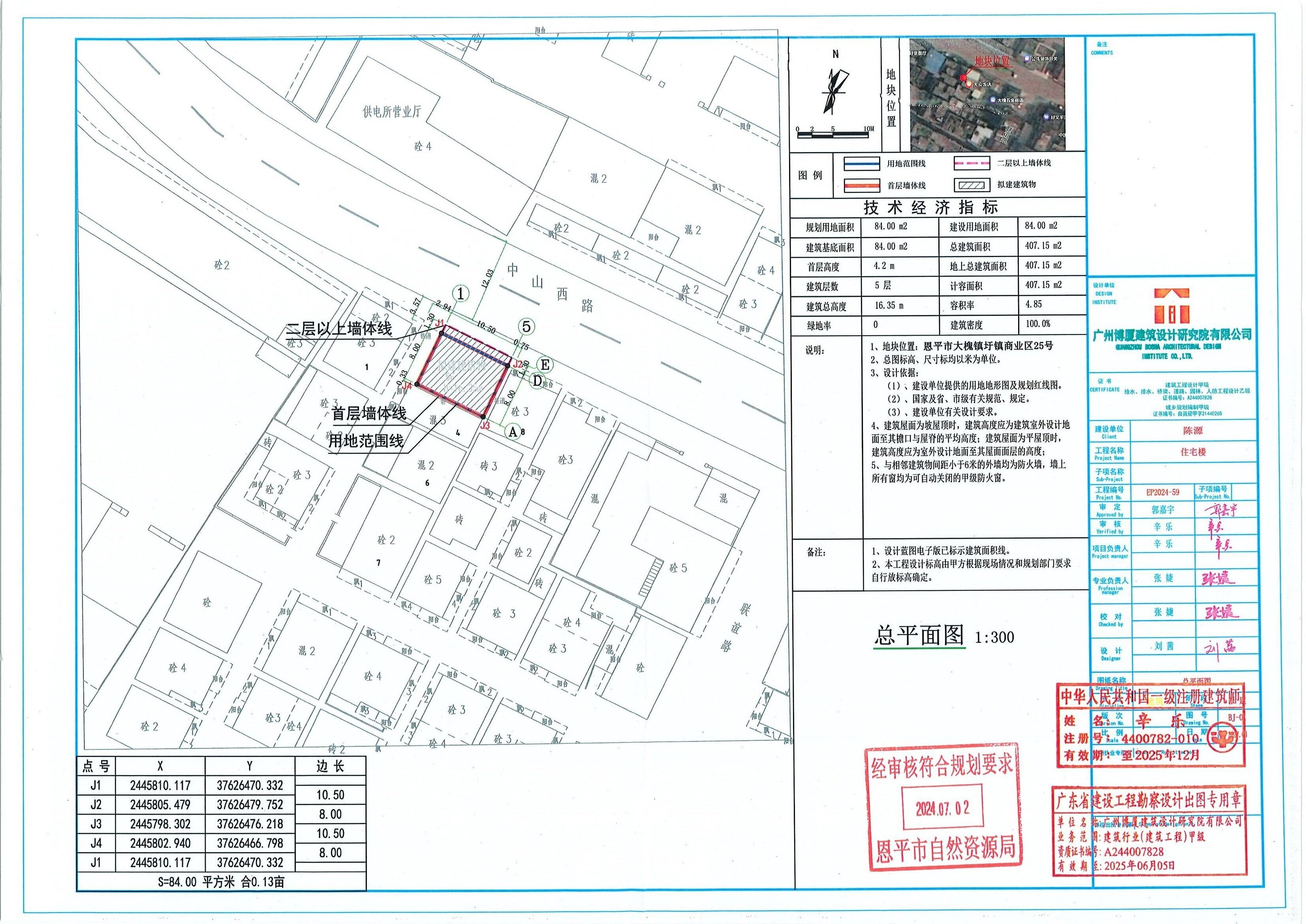 【批后公告】欧亚国际官网
大槐镇圩镇商业区25号规划设计总平面图.jpg