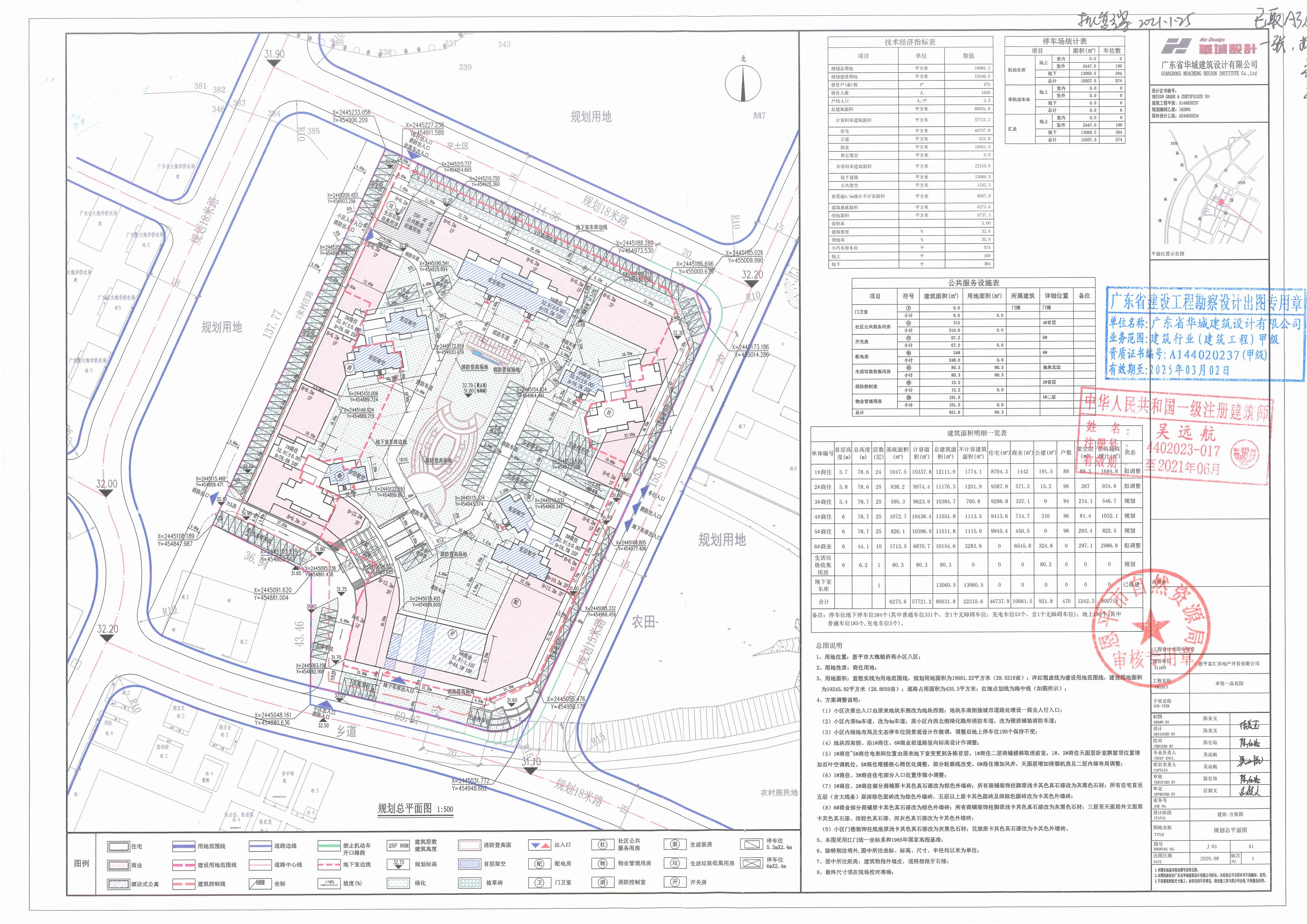 【批后公告】欧亚国际官网
大槐镇侨苑小区八区卓悦一品花园.jpg