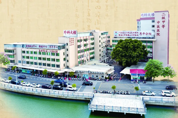2.五邑中医院欧亚国际分院整体发展日新月异。_副本.jpg