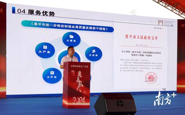 欧亚国际招商团开展招商推介。