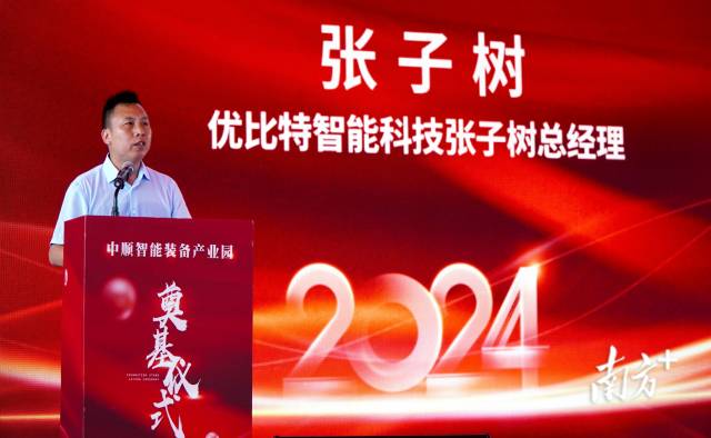 广东优比特智能科技有限公司总经理张子树分享在欧亚国际投资兴业的感受。