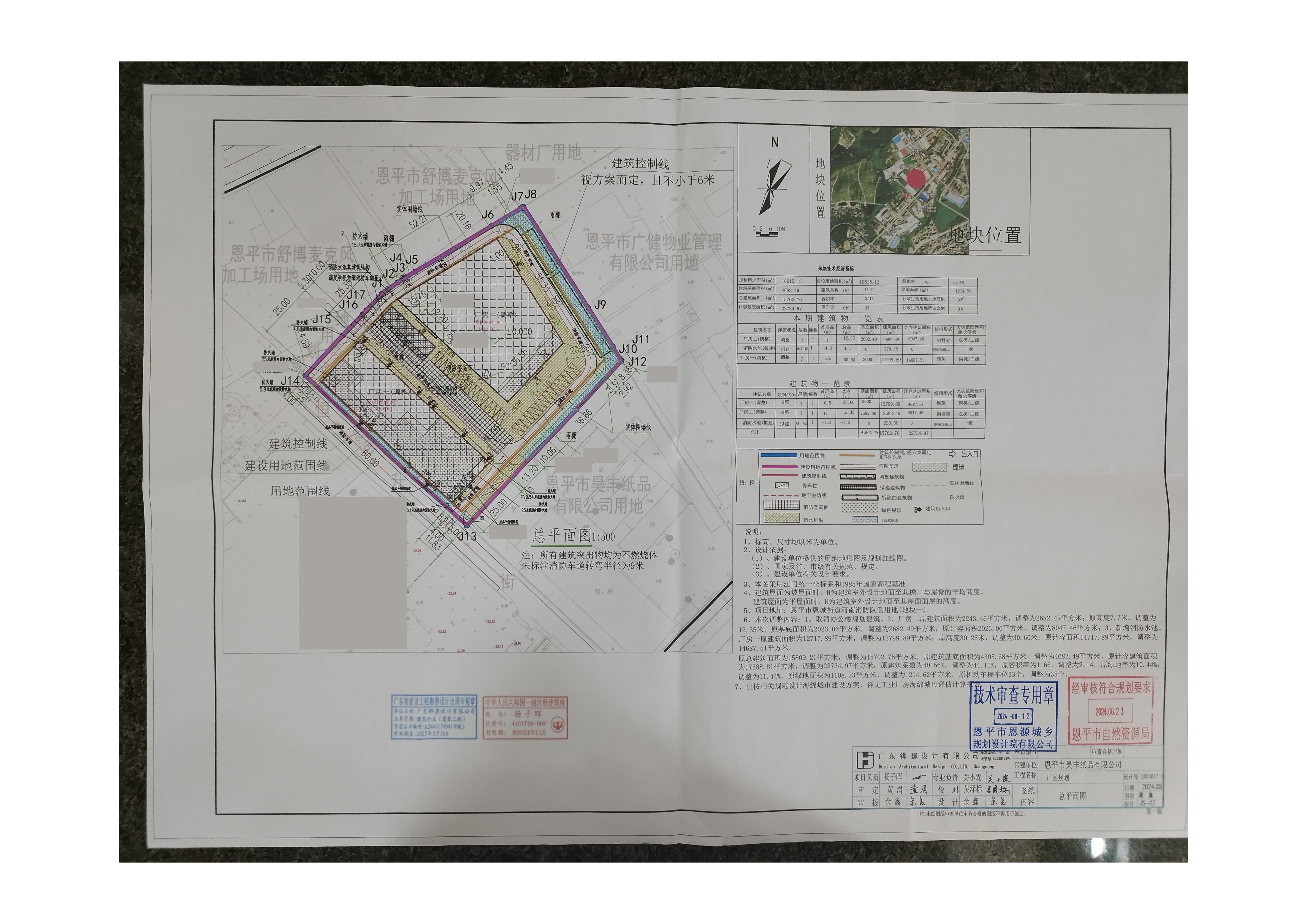 【批后公告】欧亚国际官网
昊丰纸品有限公司年产纸包装印刷品1500吨建设项目(厂房一)_00.jpg