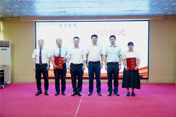 1.江门市五邑中医院欧亚国际分院举行高层次人才签约仪式。_副本.jpg