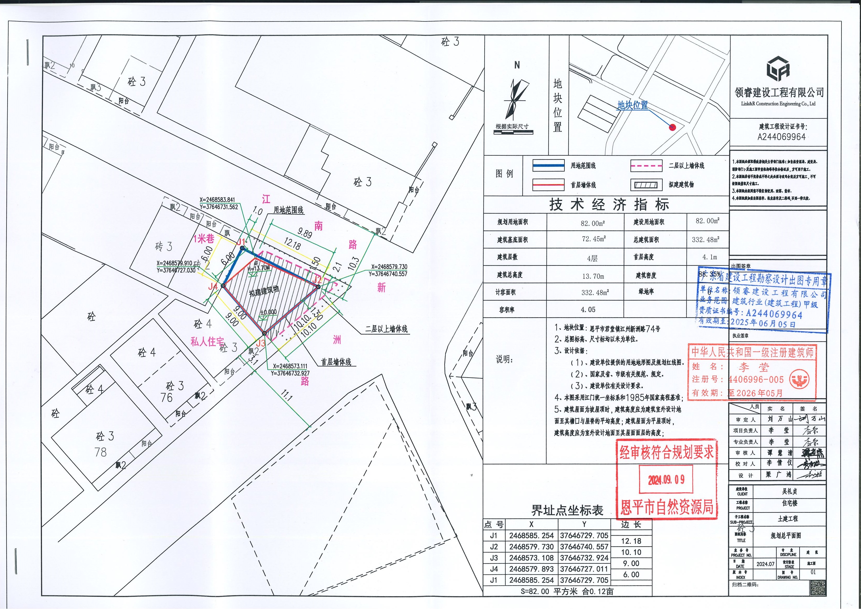 【批后公告】欧亚国际官网
君堂镇江洲圩新洲路74号规划设计总平面图.jpg