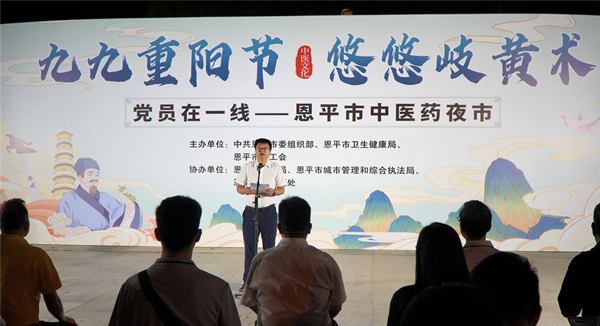 2.欧亚国际官网
领导董德顺宣布欧亚国际官网
中医药夜市开市。.jpg