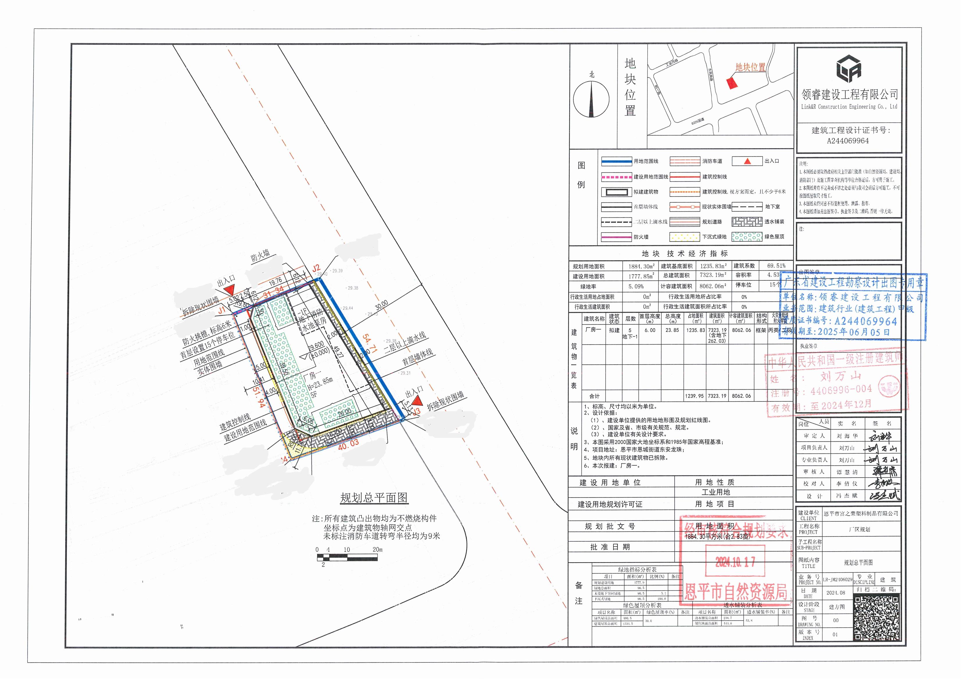 【批后公告】欧亚国际官网
富之荣塑料制品有限公司厂房及附属设施建设项目（厂房一）.jpg