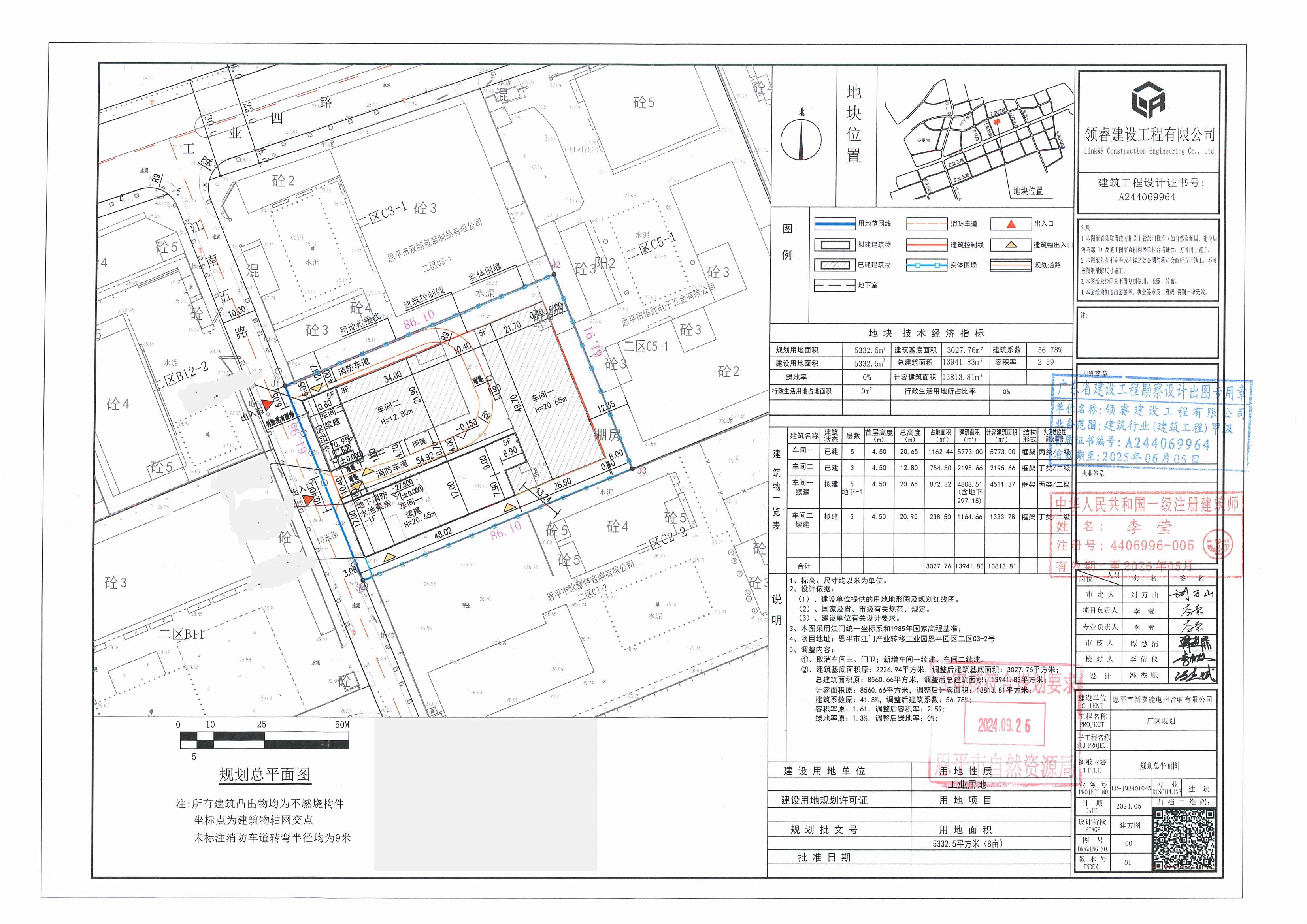 【批后公告】欧亚国际官网
新嘉能电声音响有限公司车间及配套设施建设项目（车间一续建）（车间二续建）.jpg