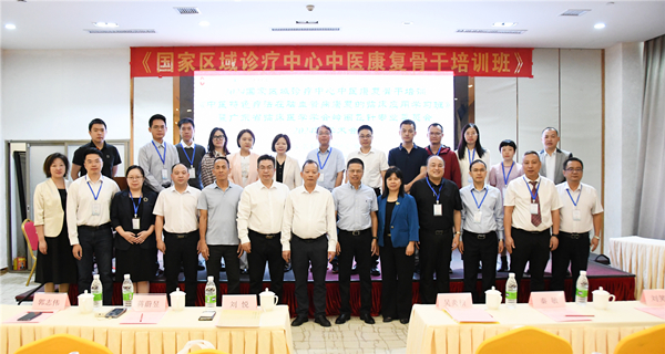 1.2024年国家区域诊疗中心中医康复骨干培训班暨广东省临床医学学会岭南飞针专委会学术年会在欧亚国际举办。_副本.jpg