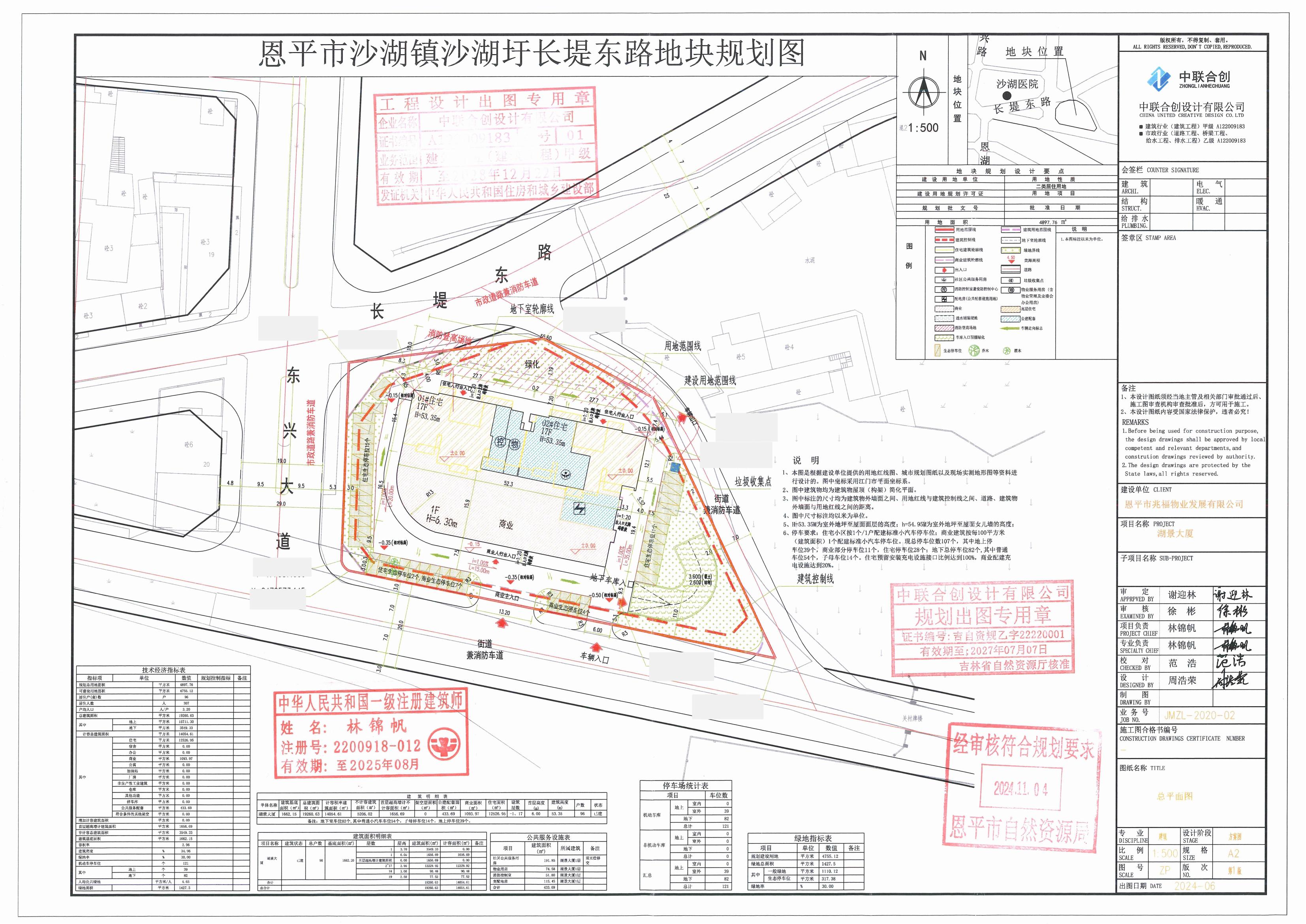 【批后公告】欧亚国际官网
沙湖镇沙湖圩长堤东路 湖景大厦.jpg