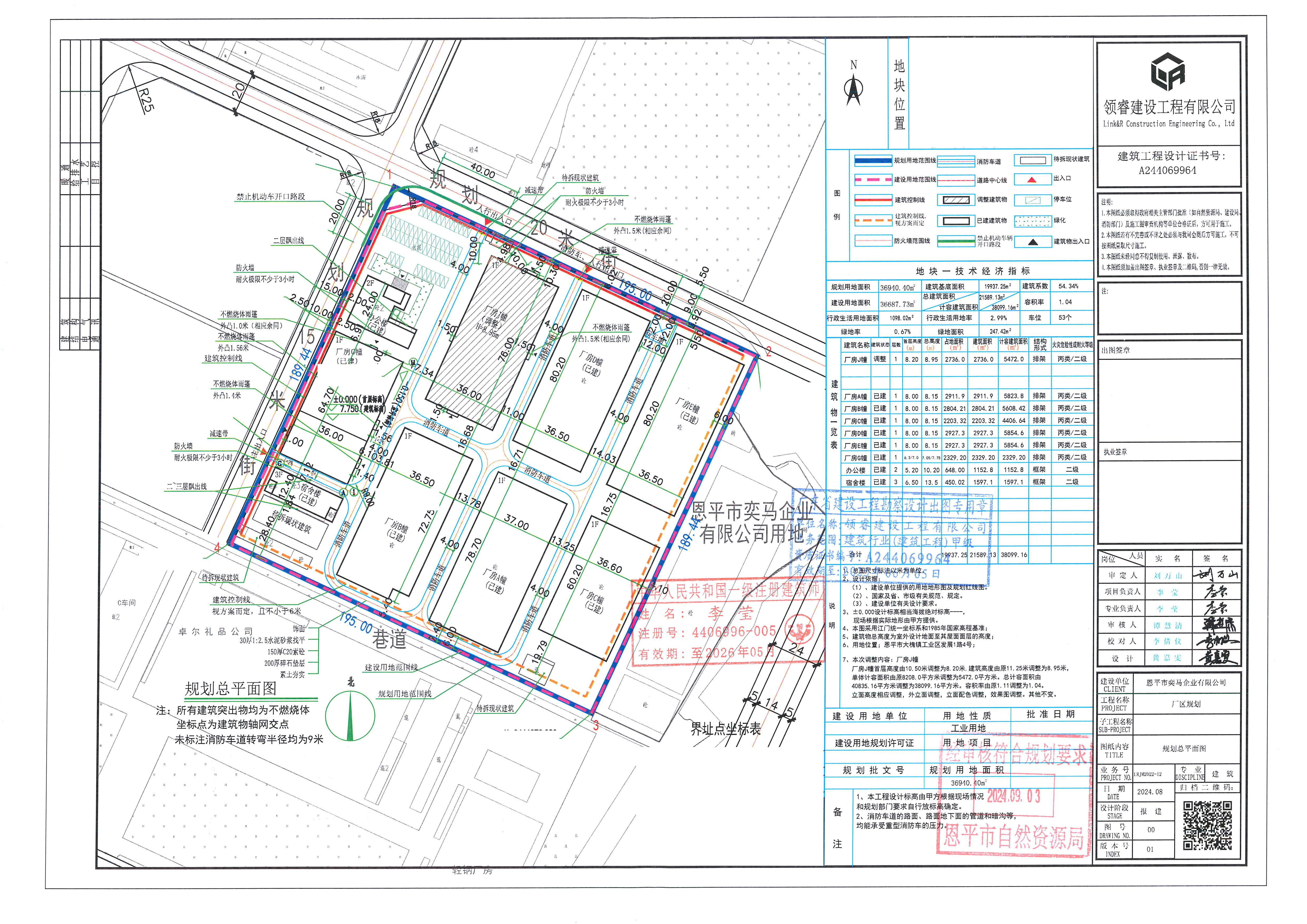 【批后公告】欧亚国际官网
大槐镇工业区发展1路4号（欧亚国际官网
奕马企业有限公司无纺布新型材料制造项目备案）的规划设计调整方案 .jpg