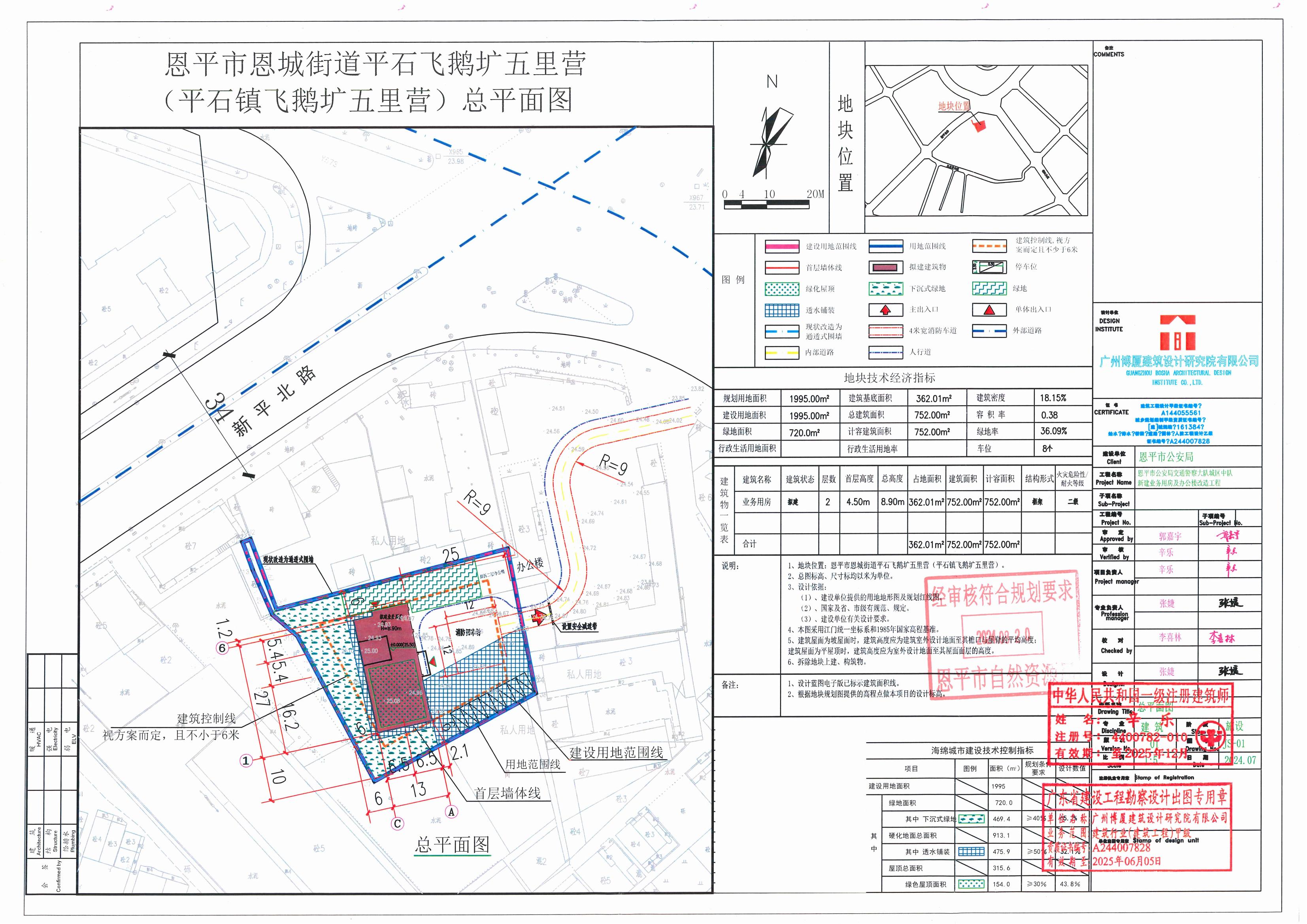 【批后公告】欧亚国际官网
公安局交通警察大队城区中队新建业务用房及办公楼改造工程.jpg