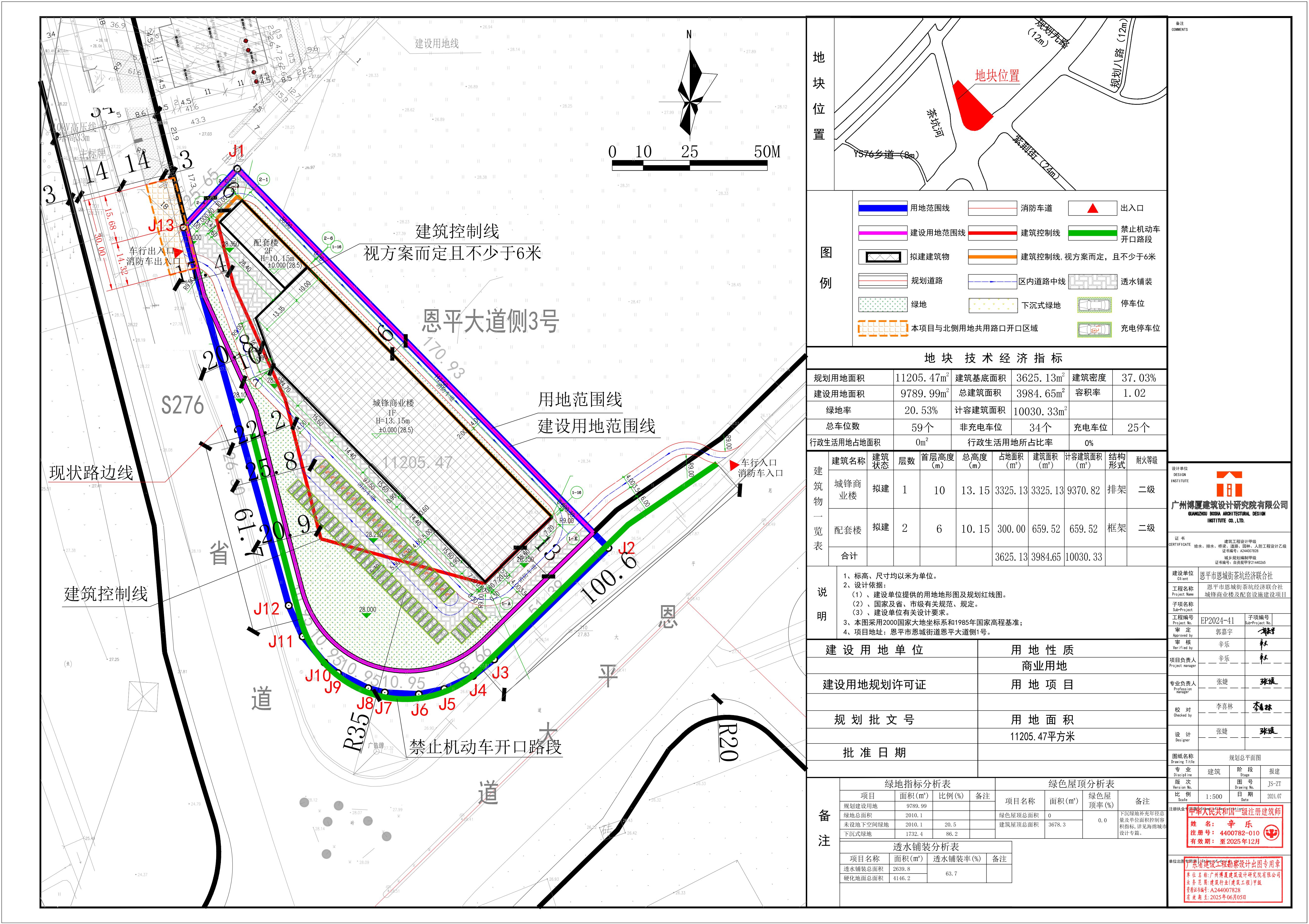 【批后公告】欧亚国际官网
恩城街茶坑经济联合社城锋商业楼、配套楼.jpg