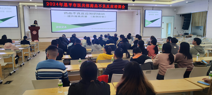 4.陈艳娜药师授课。_副本.jpg