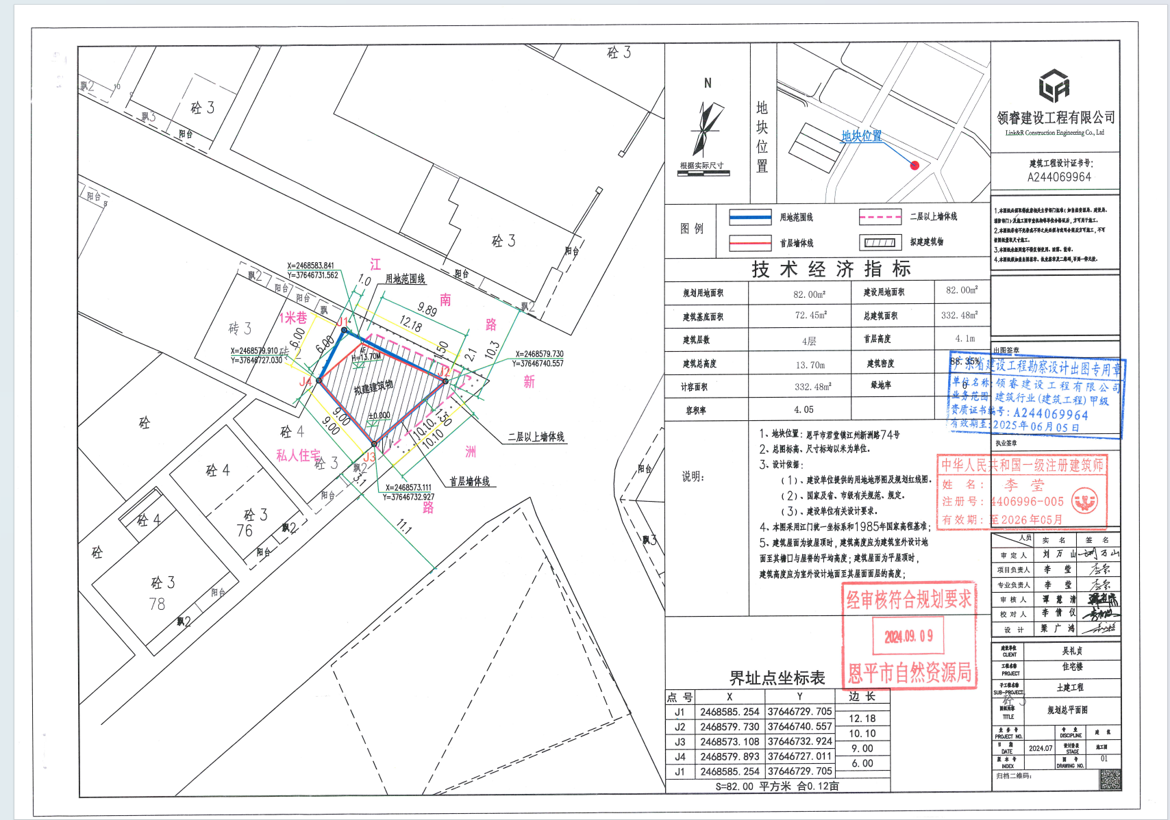 927【批后公告】欧亚国际官网
君堂镇江洲圩新洲路74号（吴礼贞）总平面图.png