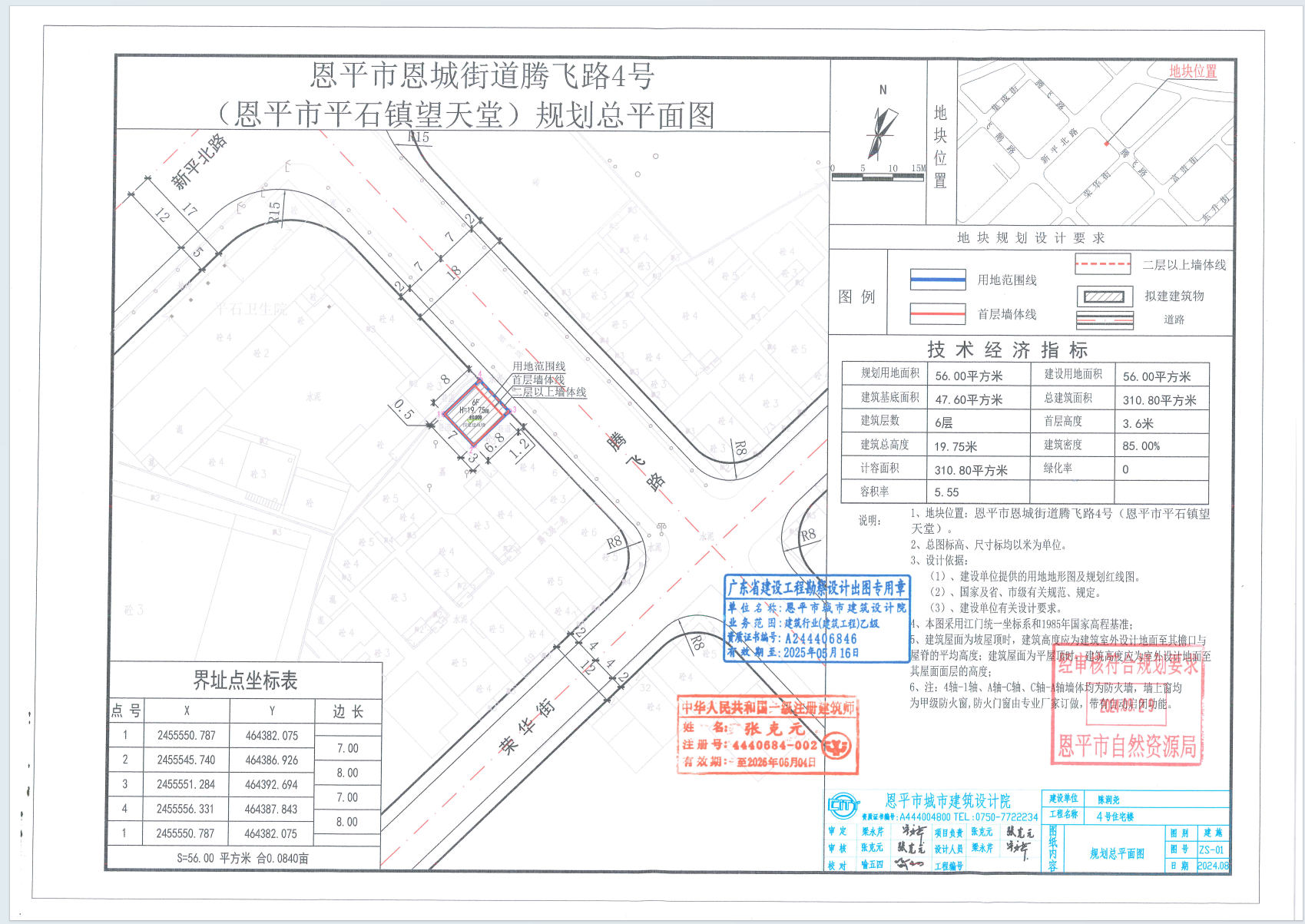 1220【批后公告】欧亚国际官网
恩城街道腾飞路4号（欧亚国际官网
恩城平石望天堂)（陈润尧）总平面图.png