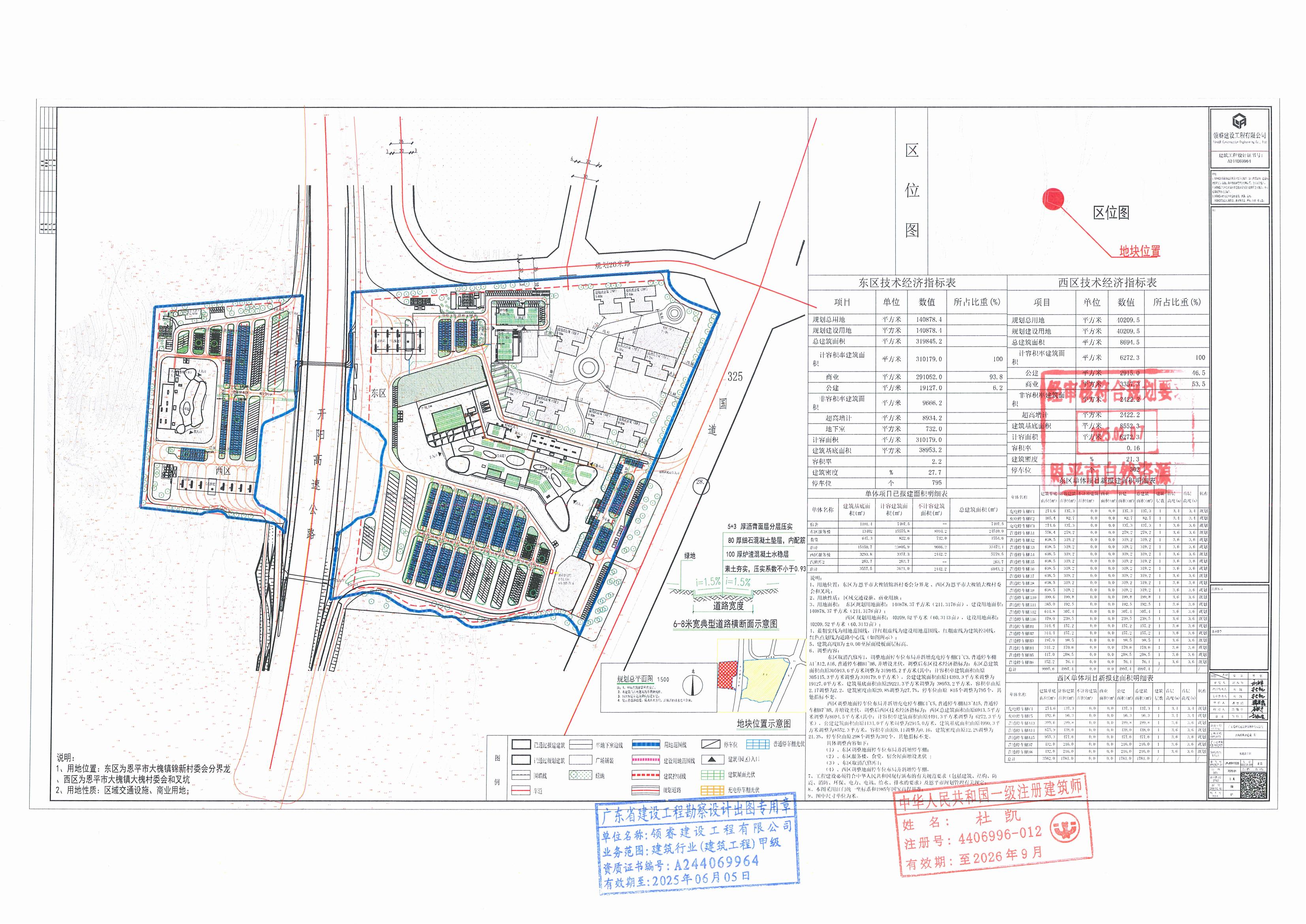 【批后公告】广东省江门市沈海高速大槐服务区东行区新能源汽车充电设施项目（普通停车棚A1至普通停车棚A12、普通停车棚A16  欧亚国际官网
大槐镇锦新村委会分界龙_00.jpg