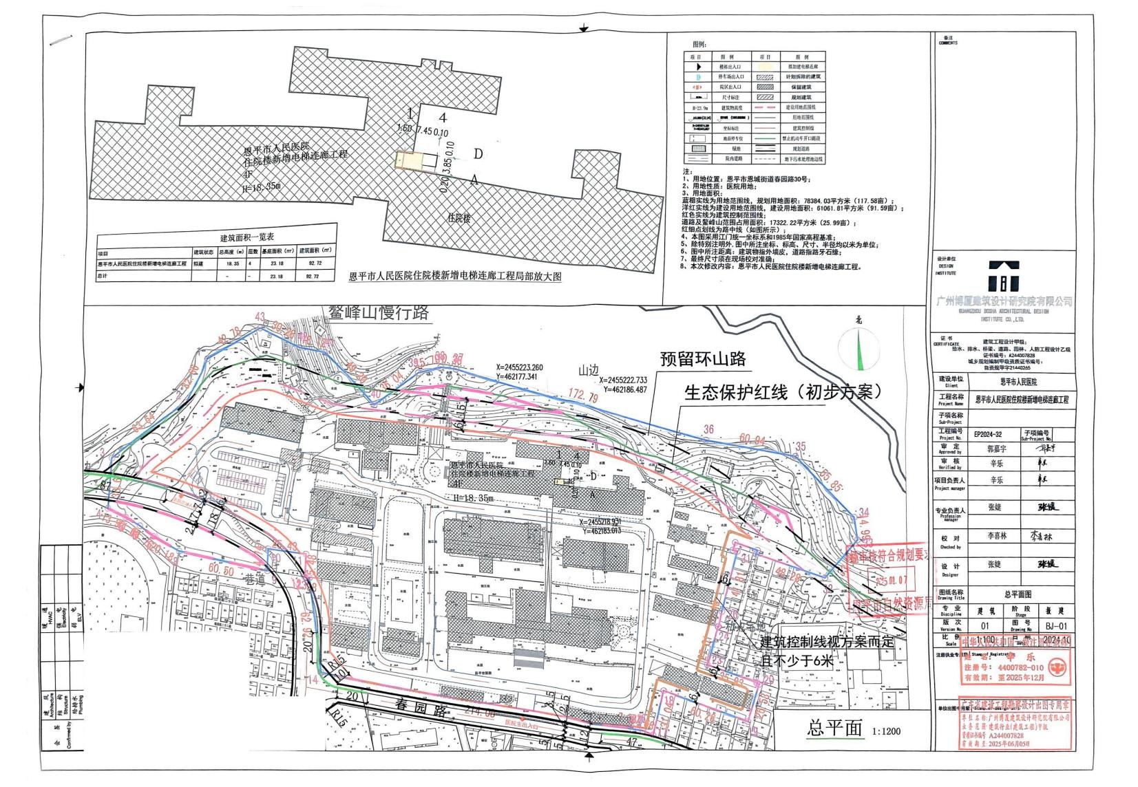 【批后公告】欧亚国际官网
人民医院住院楼新增电梯连廊工程.jpg