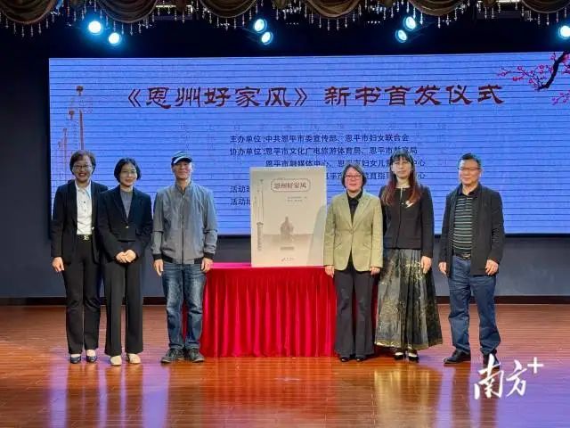 欧亚国际官网
《恩州好家风》新书首发仪式举行。